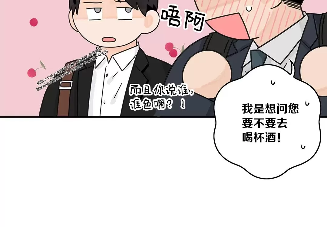 《代理想处个对象/代理想做》漫画最新章节第48话免费下拉式在线观看章节第【14】张图片