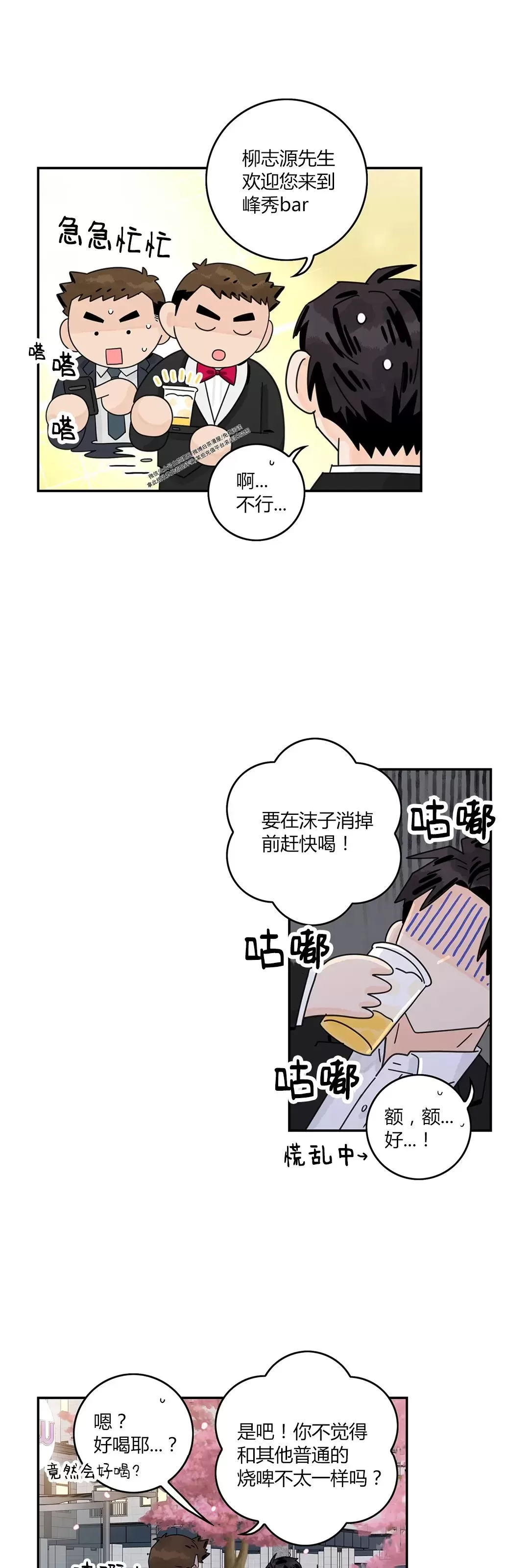 《代理想处个对象/代理想做》漫画最新章节第48话免费下拉式在线观看章节第【30】张图片