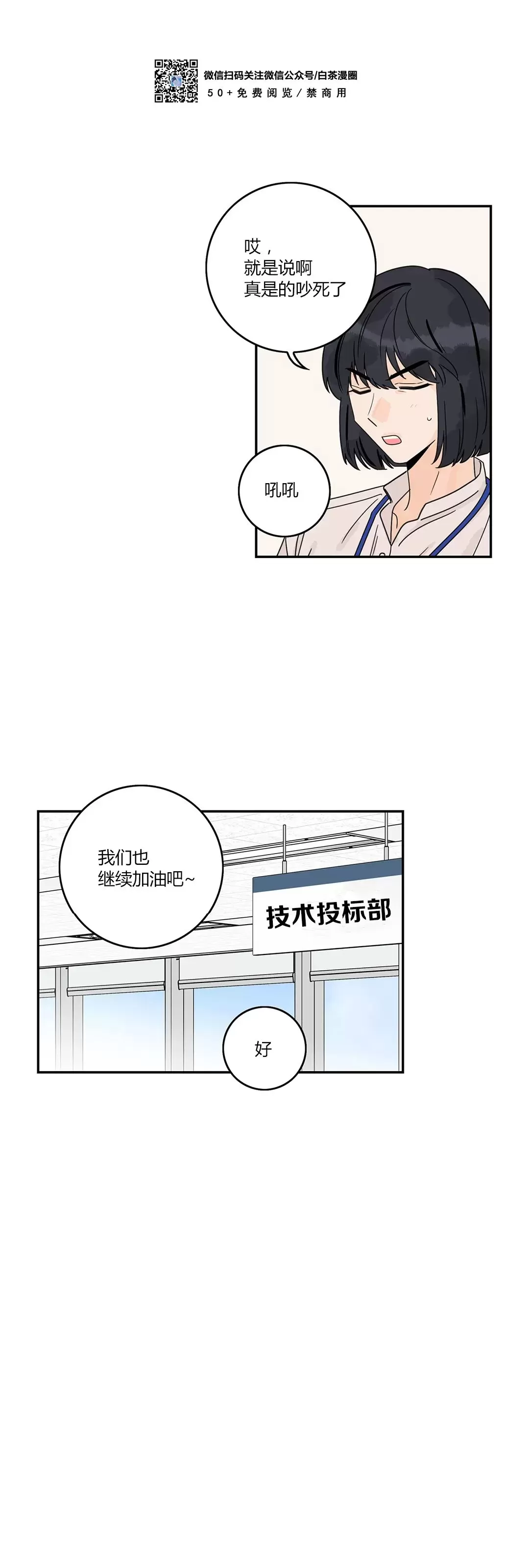 《代理想处个对象/代理想做》漫画最新章节第48话免费下拉式在线观看章节第【5】张图片