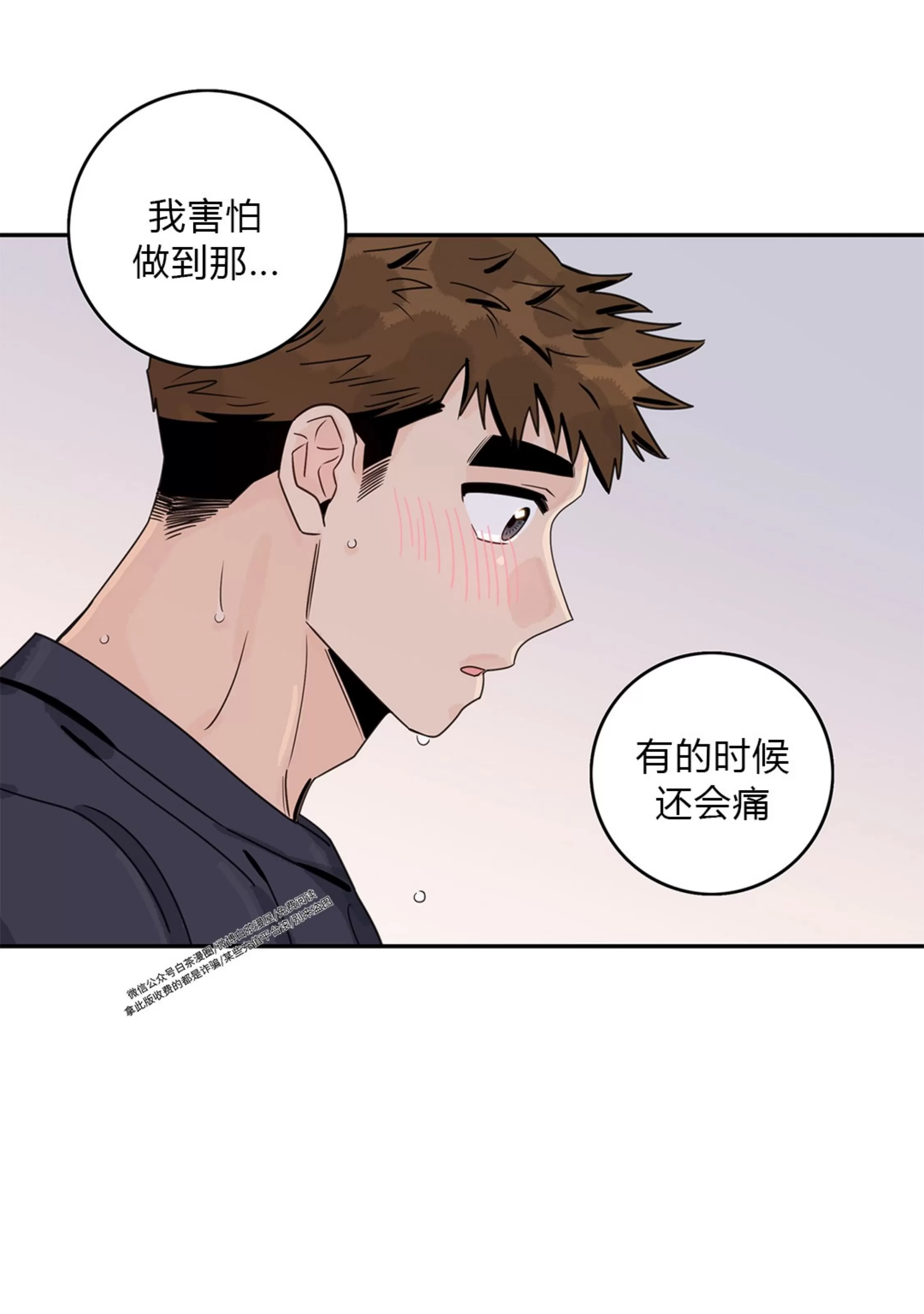 《代理想处个对象/代理想做》漫画最新章节第50话免费下拉式在线观看章节第【26】张图片