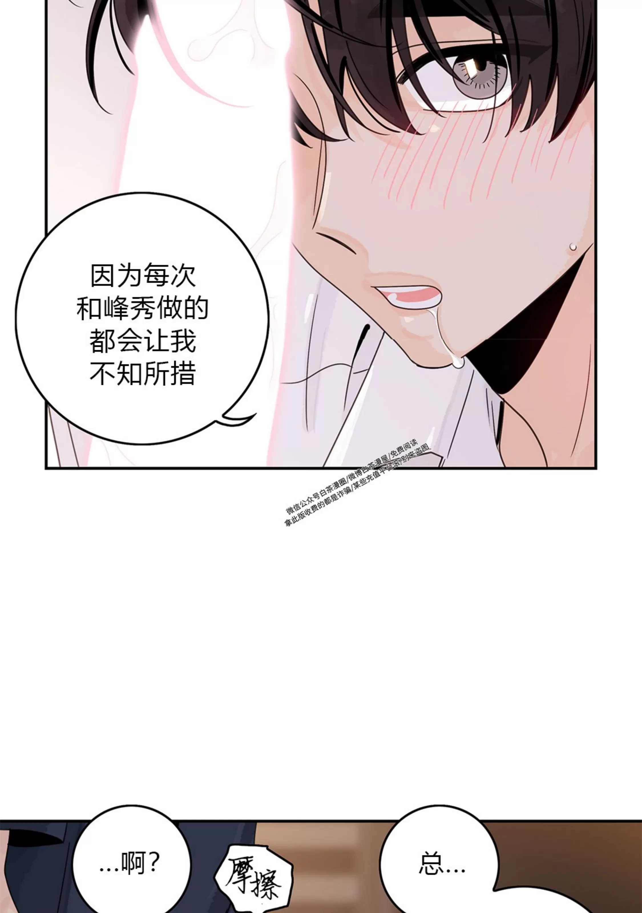 《代理想处个对象/代理想做》漫画最新章节第50话免费下拉式在线观看章节第【21】张图片