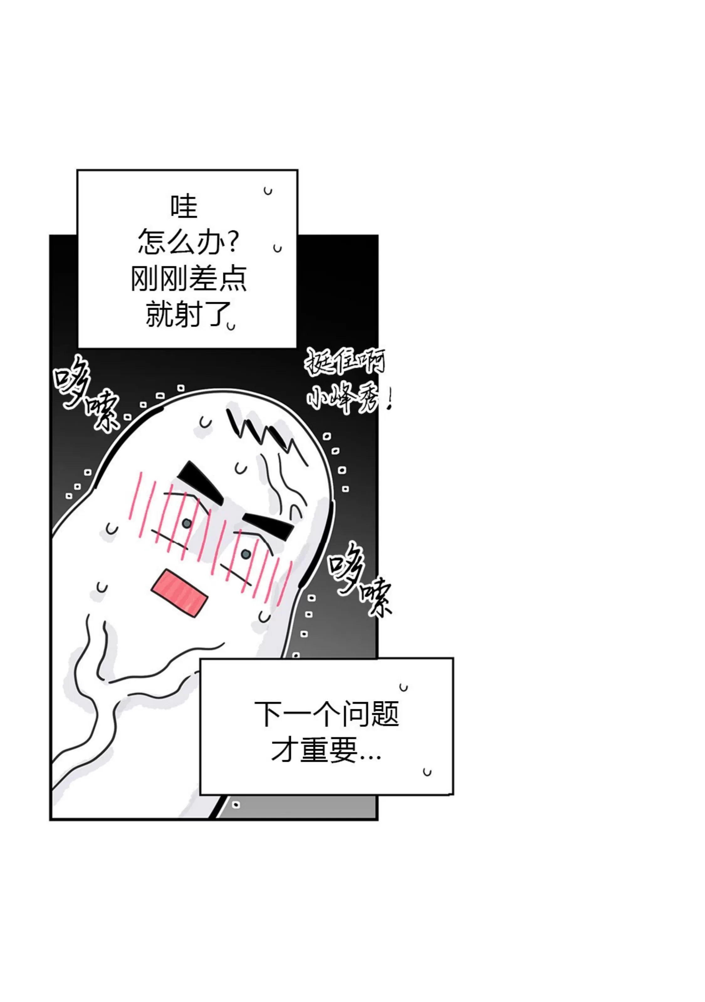 《代理想处个对象/代理想做》漫画最新章节第50话免费下拉式在线观看章节第【37】张图片