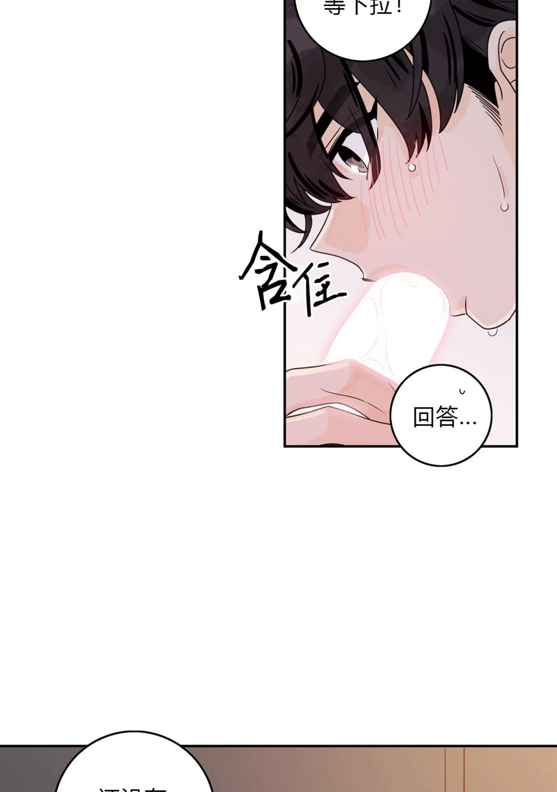 《代理想处个对象/代理想做》漫画最新章节第50话免费下拉式在线观看章节第【43】张图片