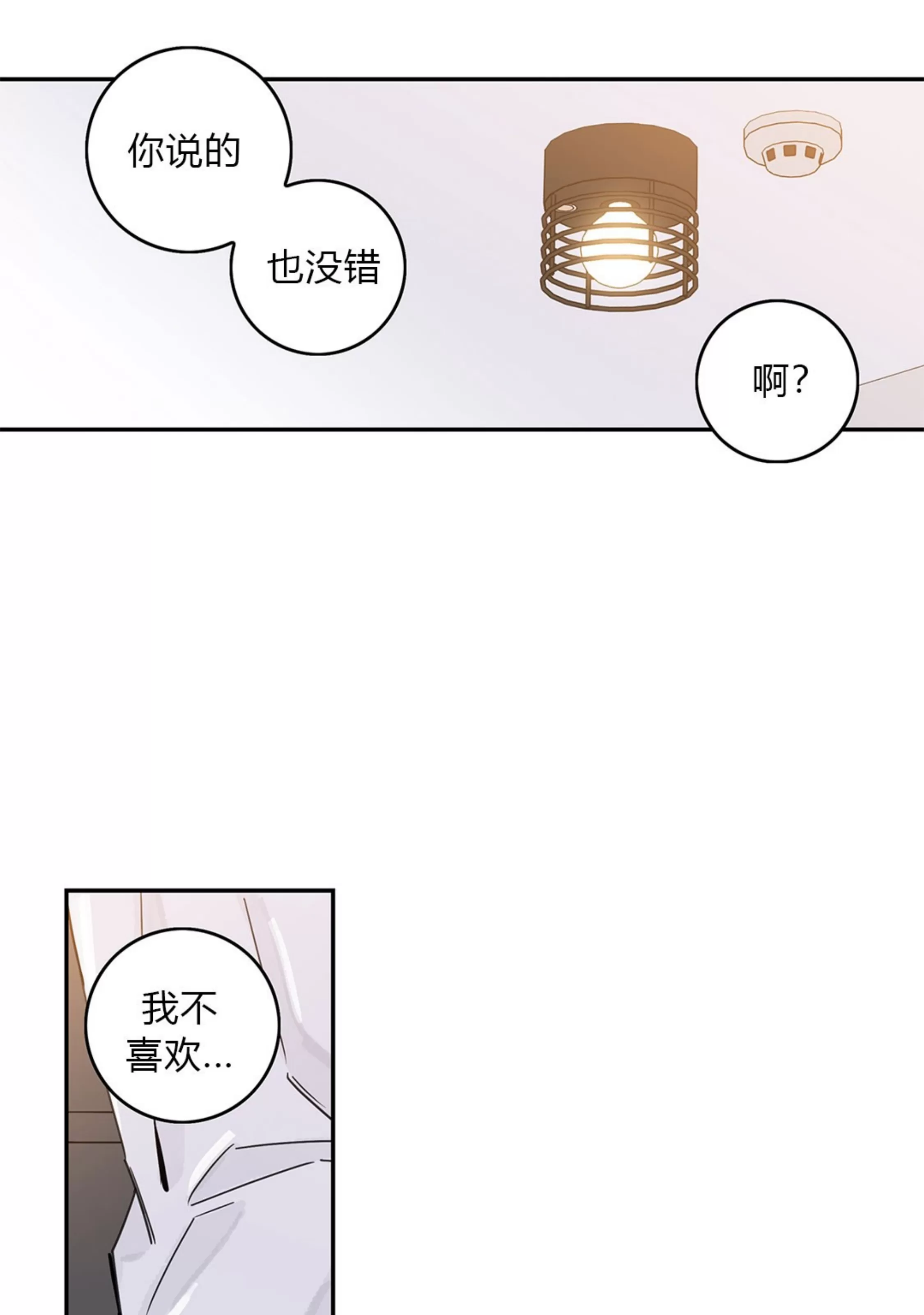 《代理想处个对象/代理想做》漫画最新章节第50话免费下拉式在线观看章节第【19】张图片