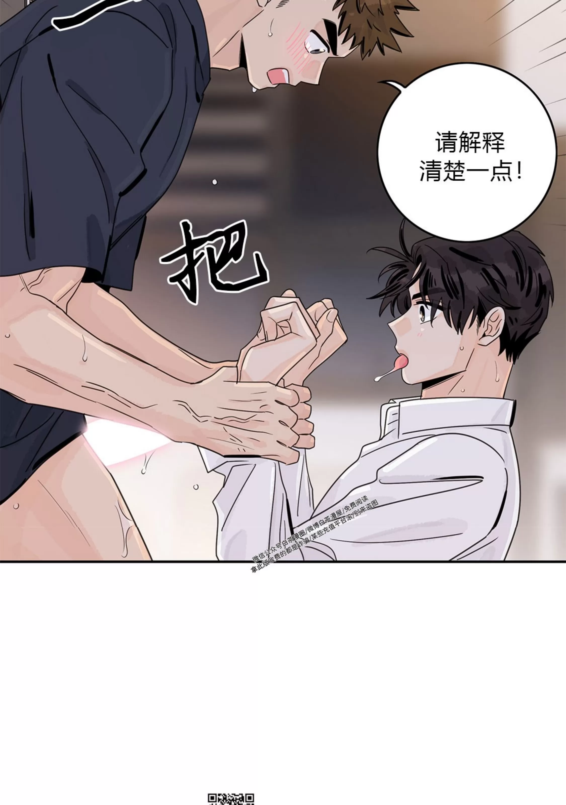 《代理想处个对象/代理想做》漫画最新章节第50话免费下拉式在线观看章节第【23】张图片