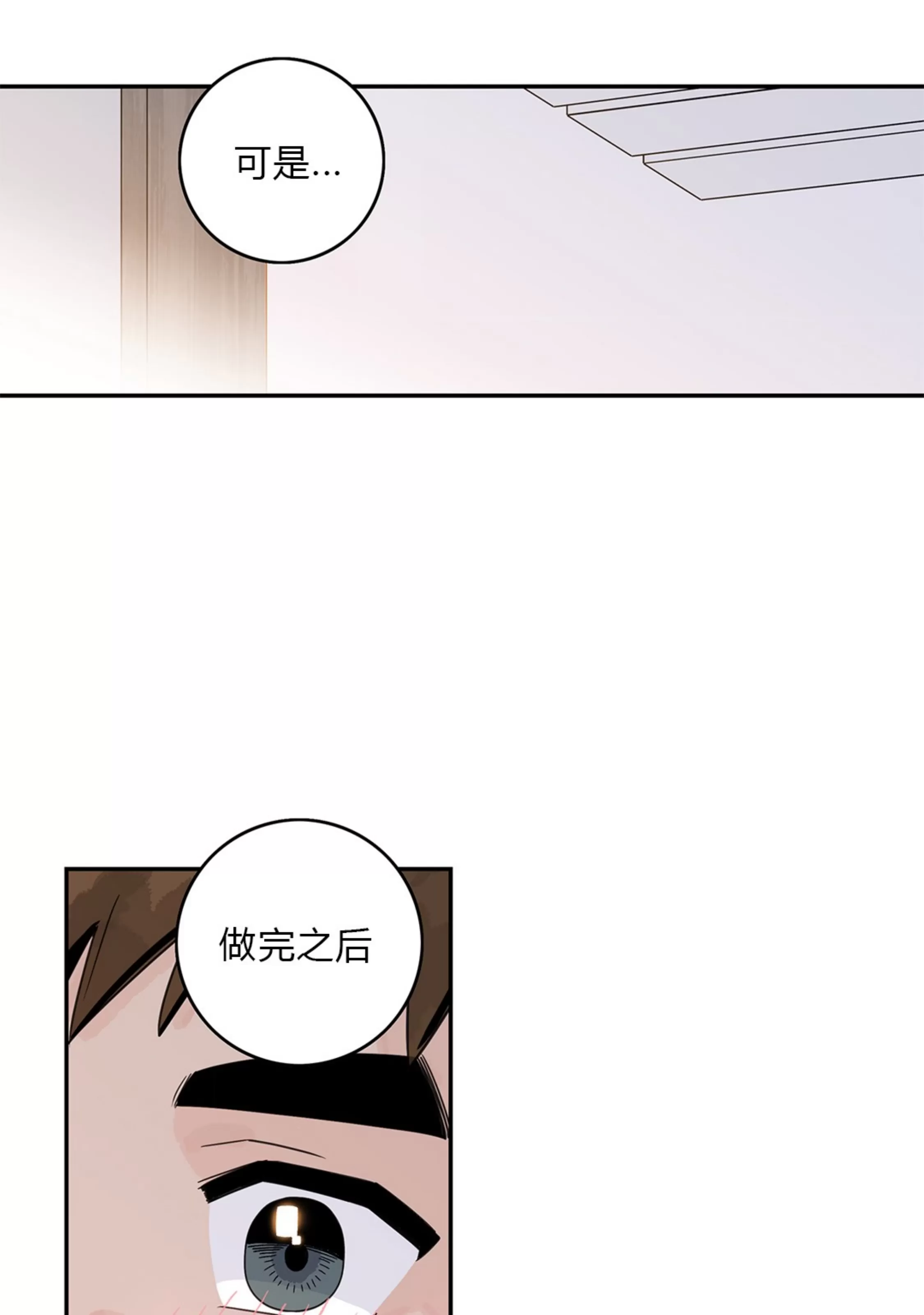 《代理想处个对象/代理想做》漫画最新章节第50话免费下拉式在线观看章节第【27】张图片