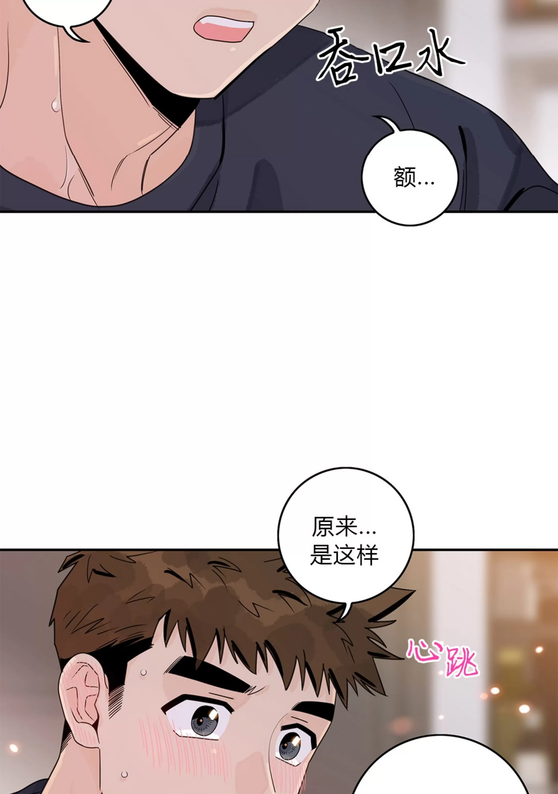 《代理想处个对象/代理想做》漫画最新章节第50话免费下拉式在线观看章节第【32】张图片