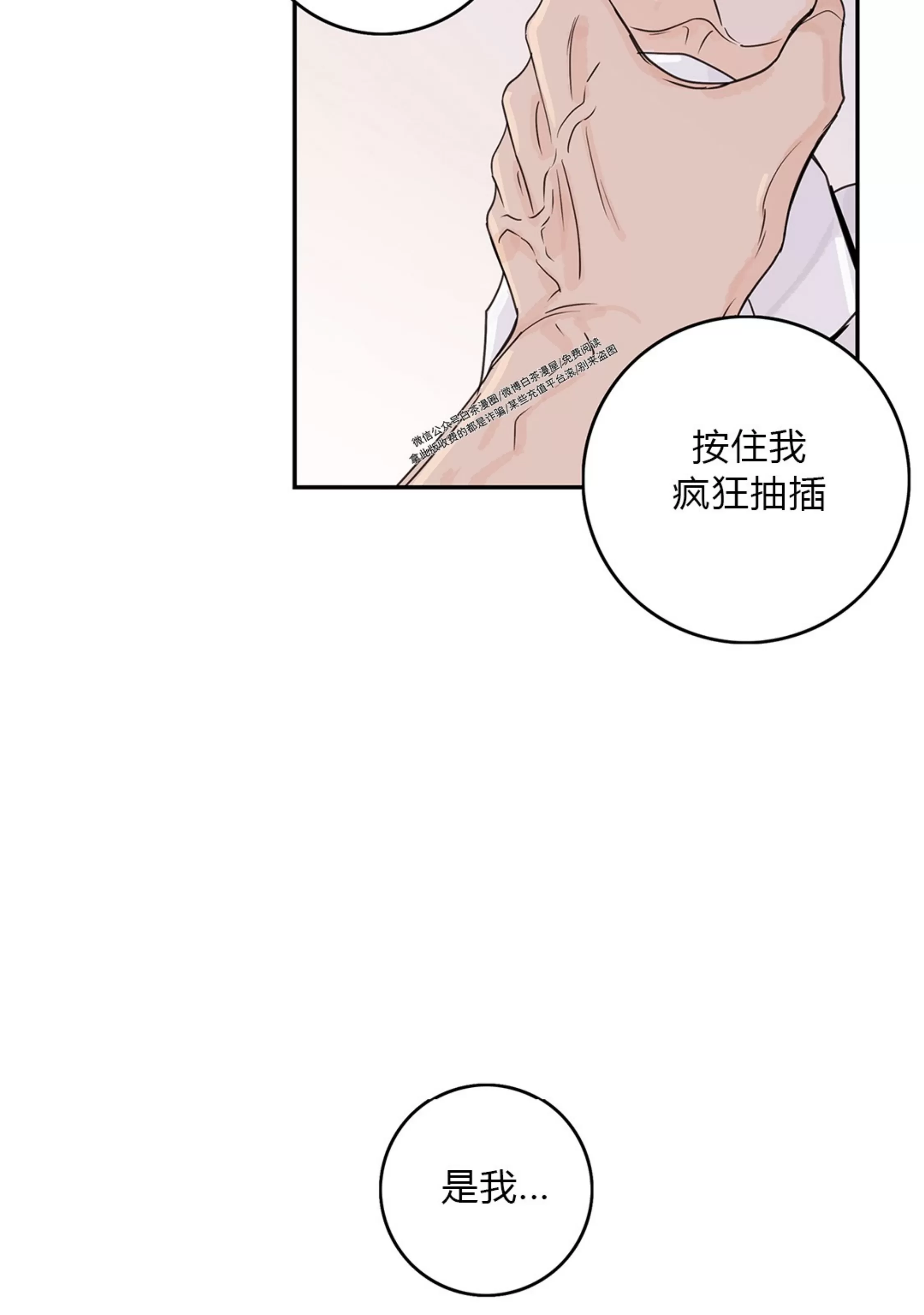 《代理想处个对象/代理想做》漫画最新章节第50话免费下拉式在线观看章节第【29】张图片