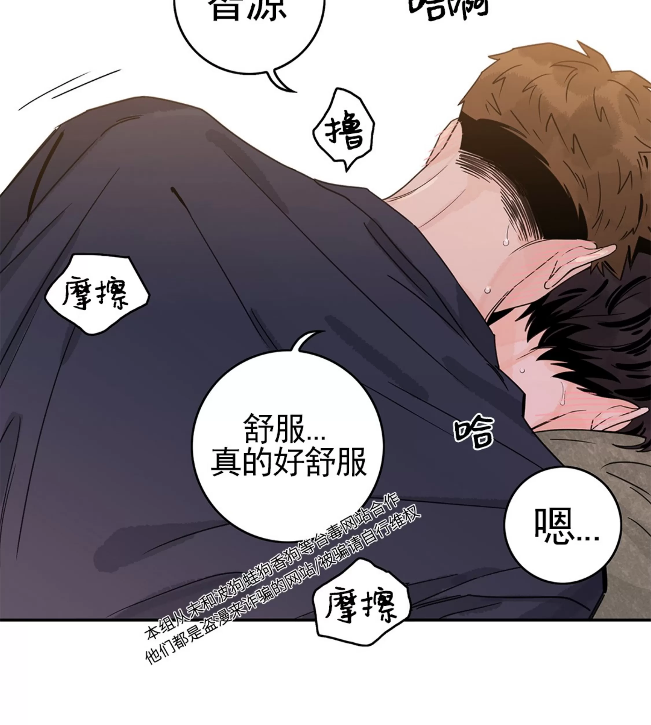 《代理想处个对象/代理想做》漫画最新章节第51话免费下拉式在线观看章节第【24】张图片