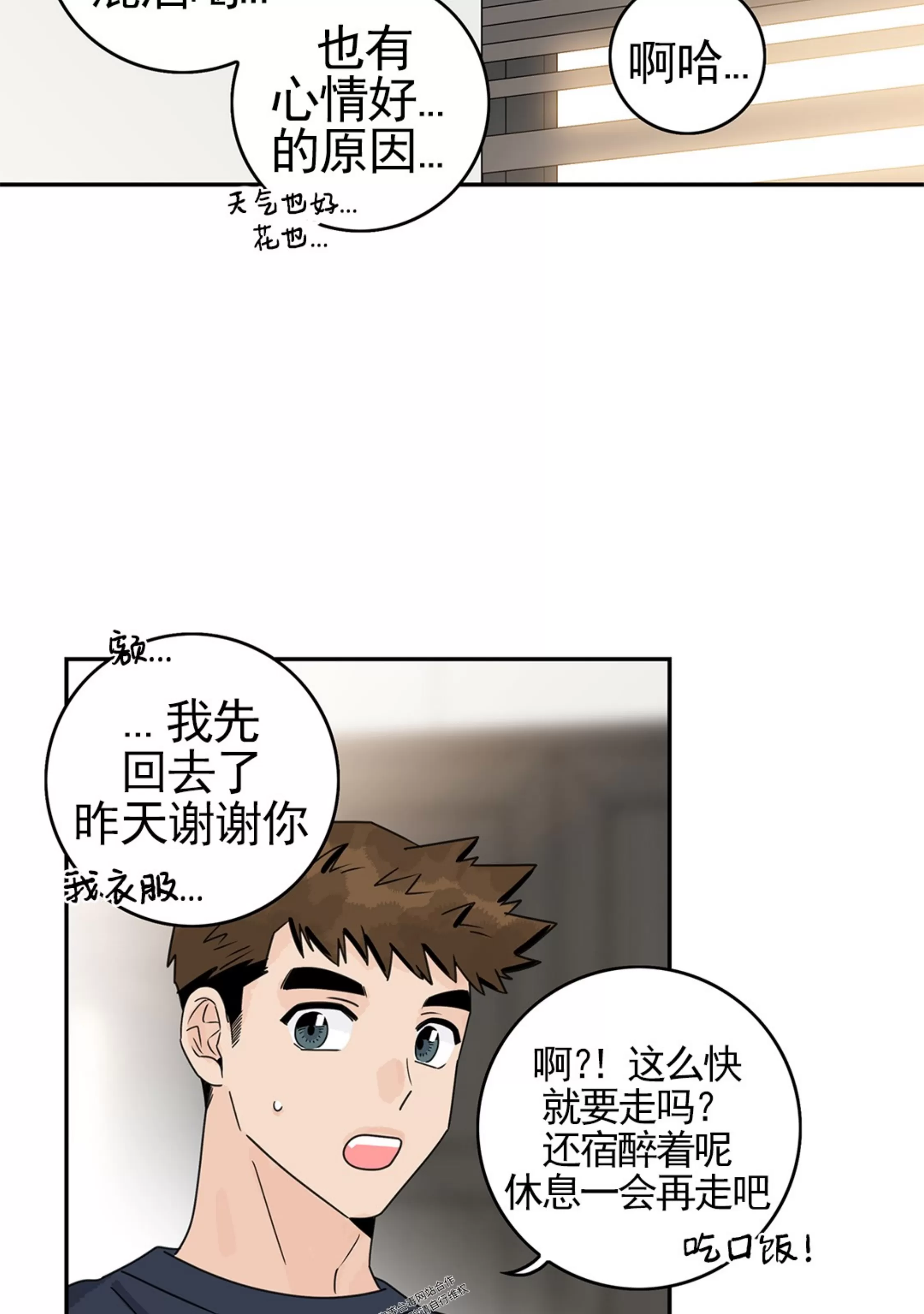 《代理想处个对象/代理想做》漫画最新章节第51话免费下拉式在线观看章节第【45】张图片