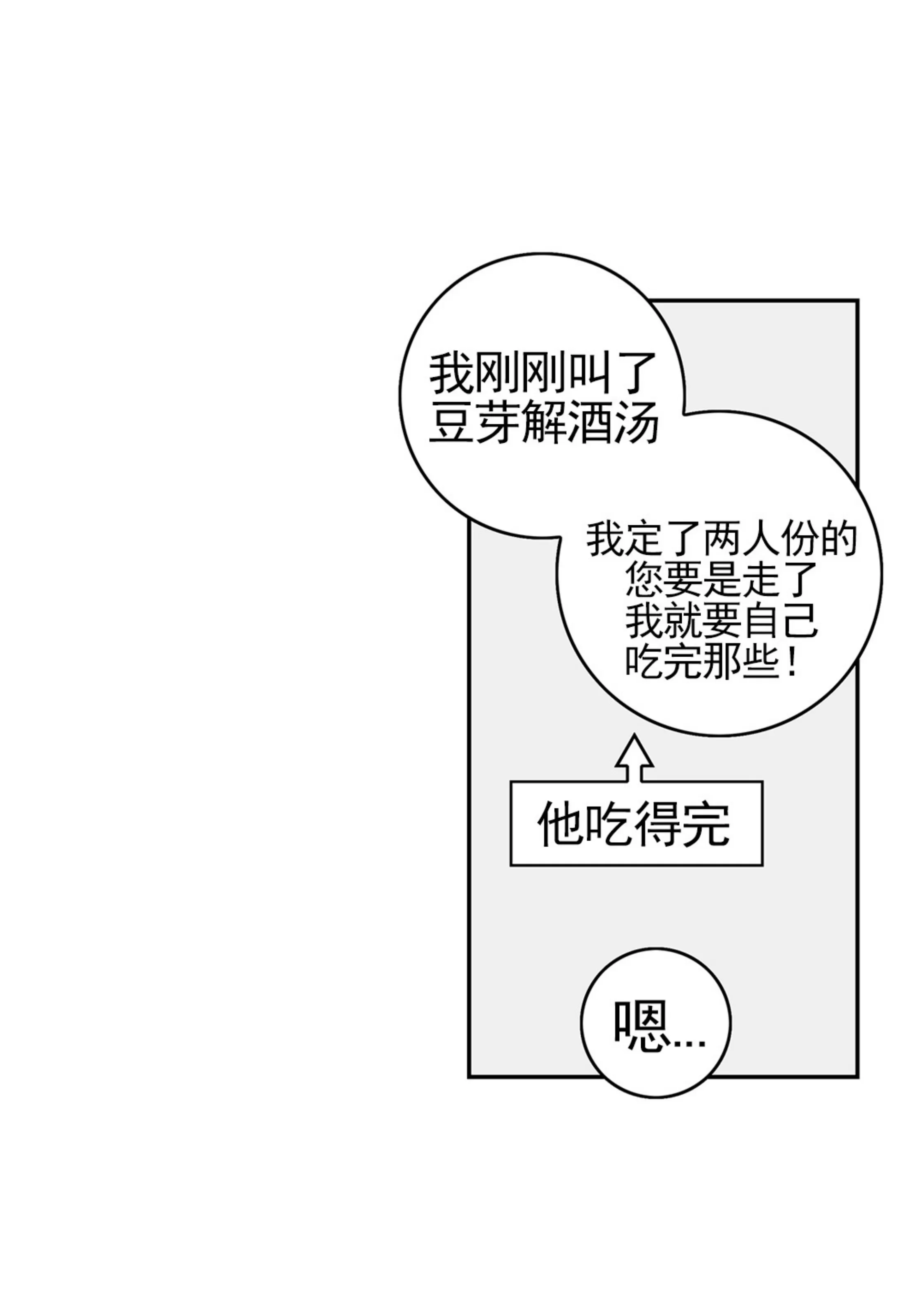 《代理想处个对象/代理想做》漫画最新章节第51话免费下拉式在线观看章节第【47】张图片