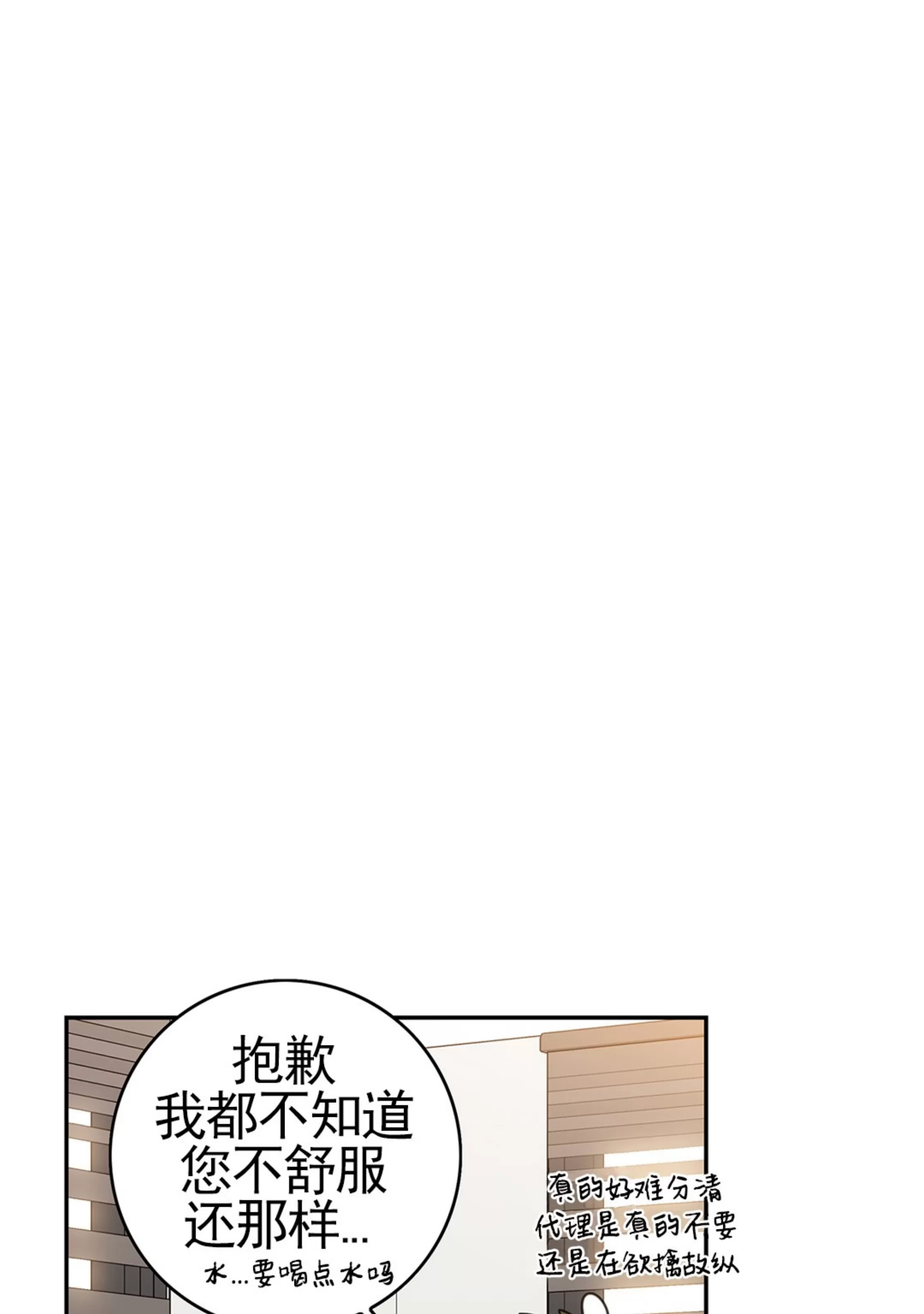 《代理想处个对象/代理想做》漫画最新章节第51话免费下拉式在线观看章节第【35】张图片