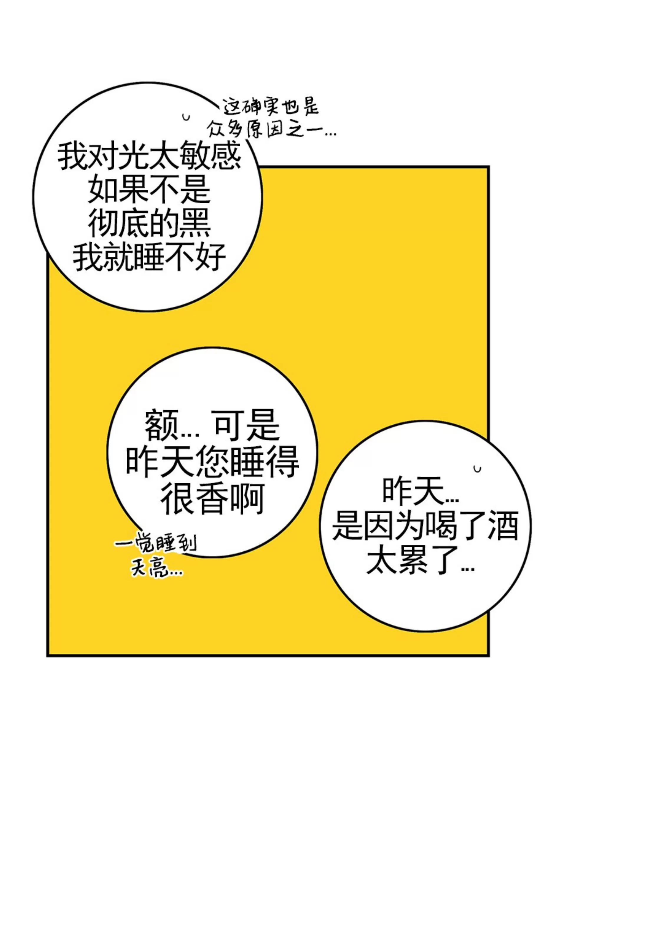 《代理想处个对象/代理想做》漫画最新章节第51话免费下拉式在线观看章节第【59】张图片