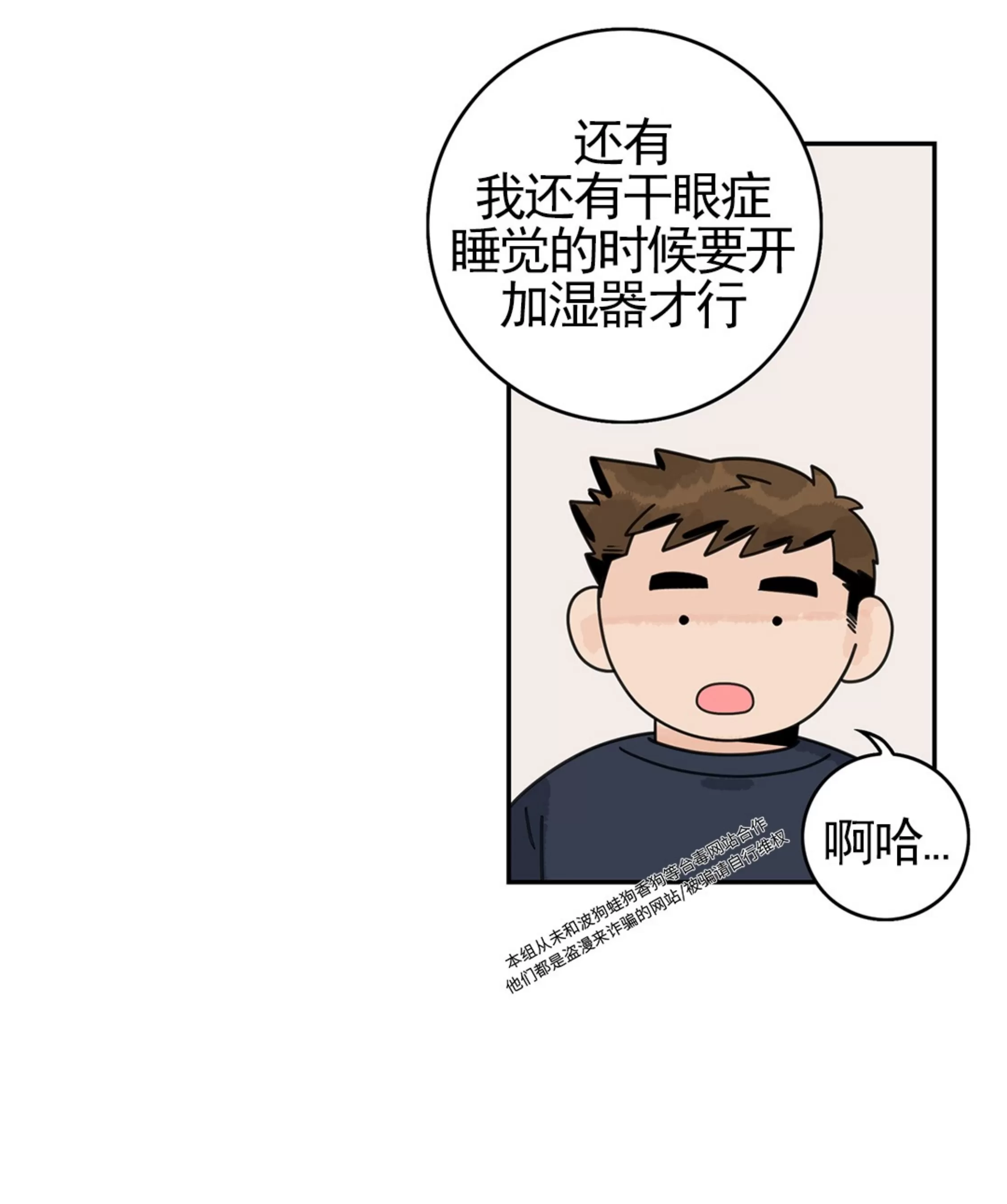 《代理想处个对象/代理想做》漫画最新章节第51话免费下拉式在线观看章节第【60】张图片