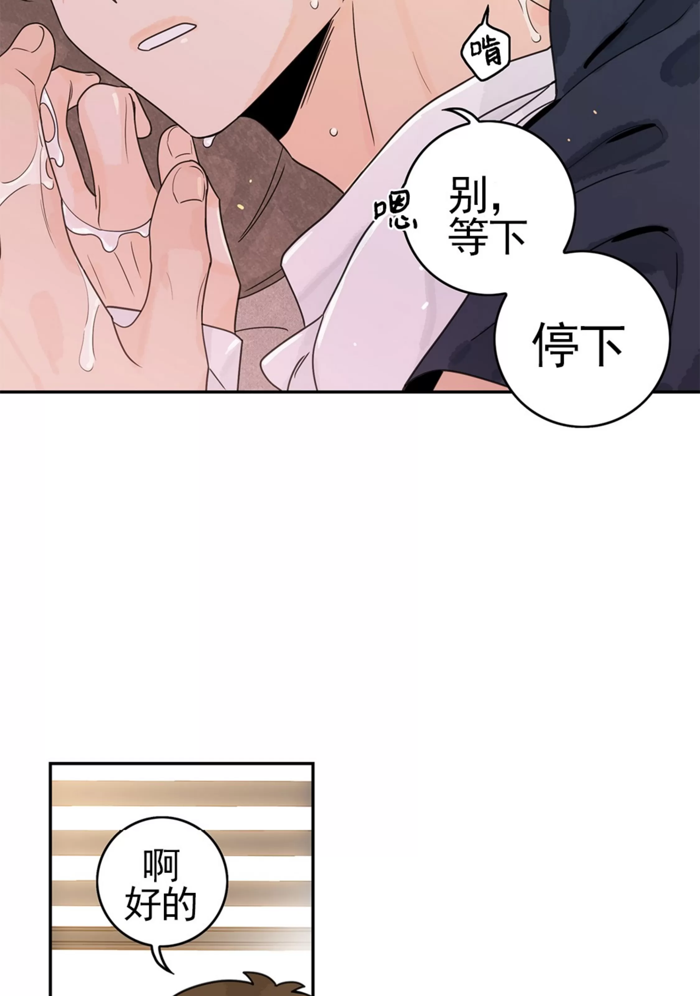 《代理想处个对象/代理想做》漫画最新章节第51话免费下拉式在线观看章节第【30】张图片