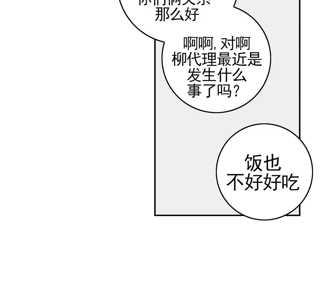 《代理想处个对象/代理想做》漫画最新章节第54话免费下拉式在线观看章节第【17】张图片