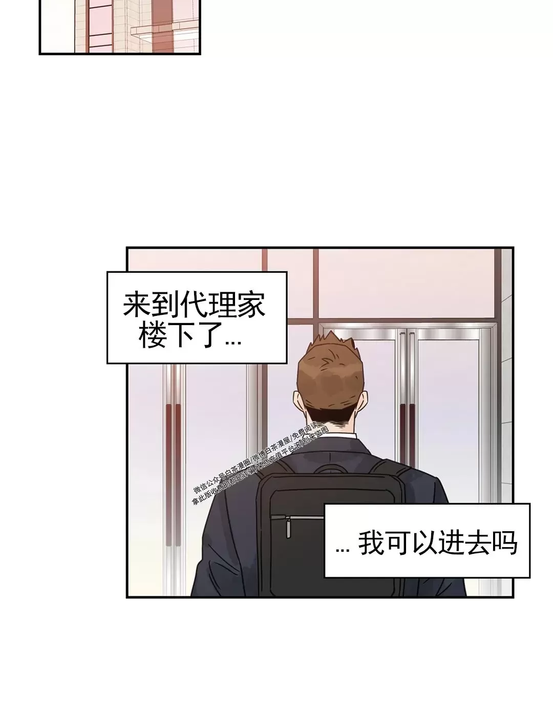 《代理想处个对象/代理想做》漫画最新章节第54话免费下拉式在线观看章节第【21】张图片