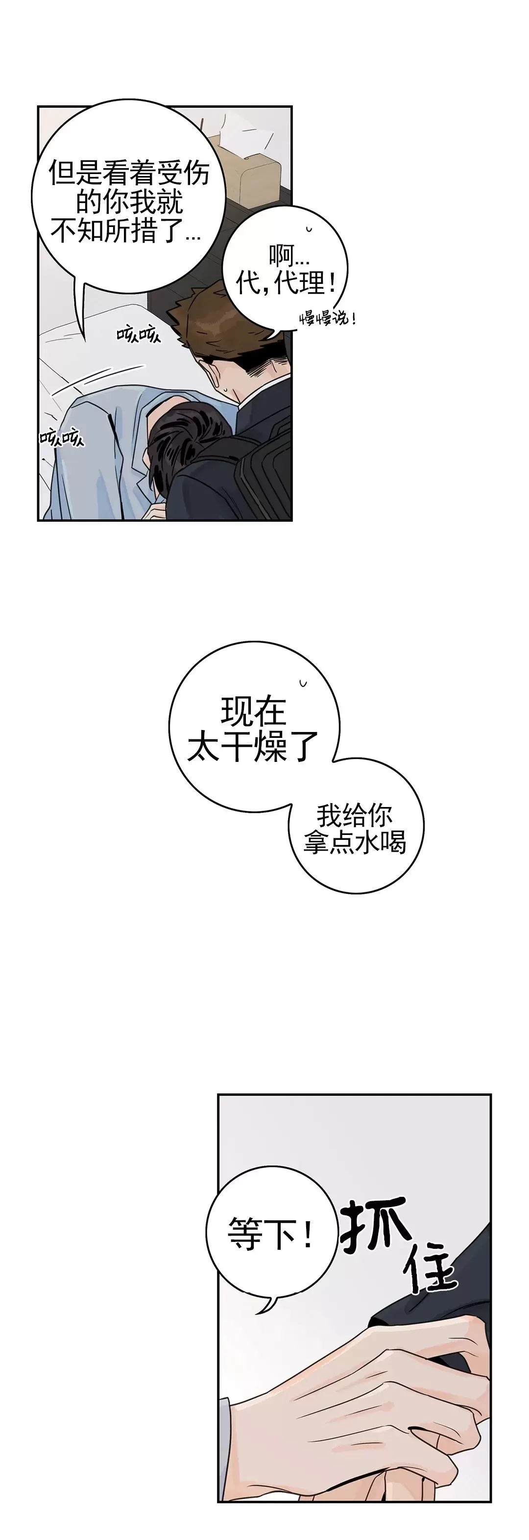 《代理想处个对象/代理想做》漫画最新章节第54话免费下拉式在线观看章节第【37】张图片