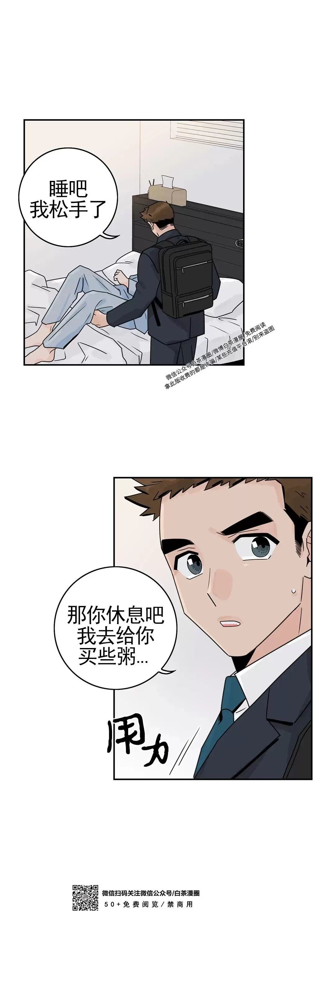 《代理想处个对象/代理想做》漫画最新章节第54话免费下拉式在线观看章节第【33】张图片