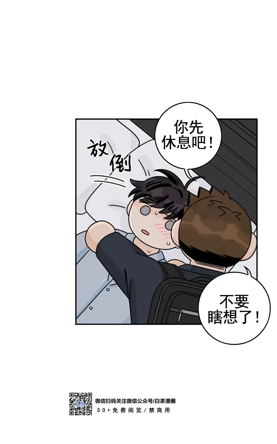 《代理想处个对象/代理想做》漫画最新章节第54话免费下拉式在线观看章节第【39】张图片