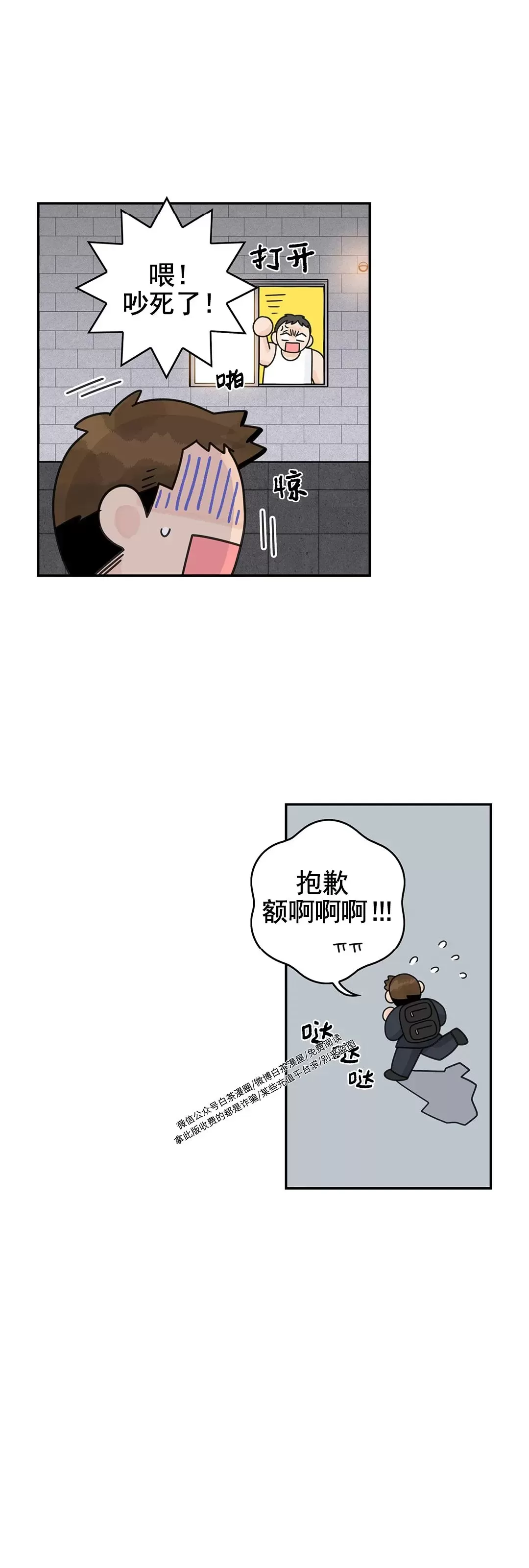 《代理想处个对象/代理想做》漫画最新章节第54话免费下拉式在线观看章节第【3】张图片