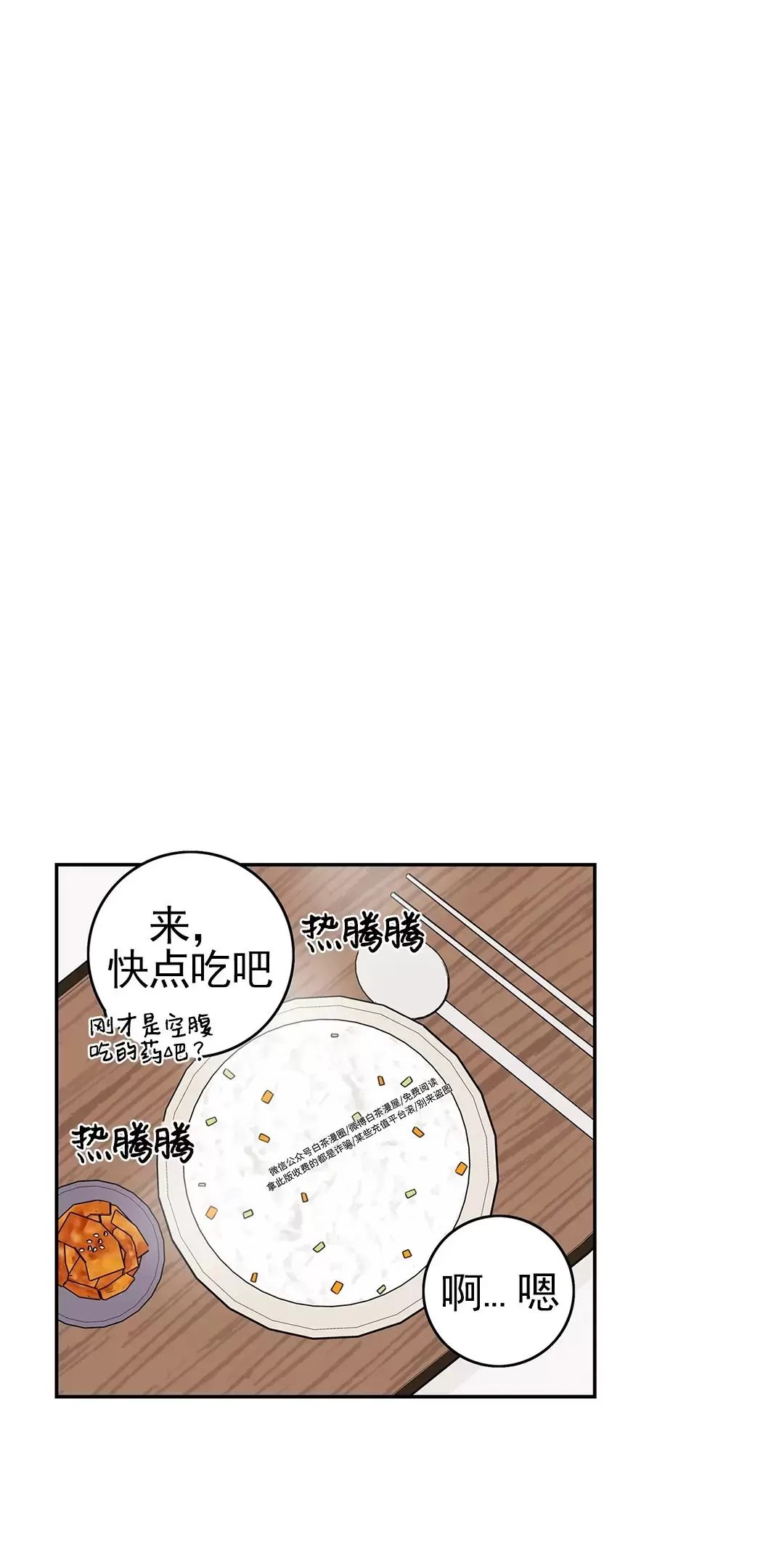 《代理想处个对象/代理想做》漫画最新章节第55话免费下拉式在线观看章节第【7】张图片