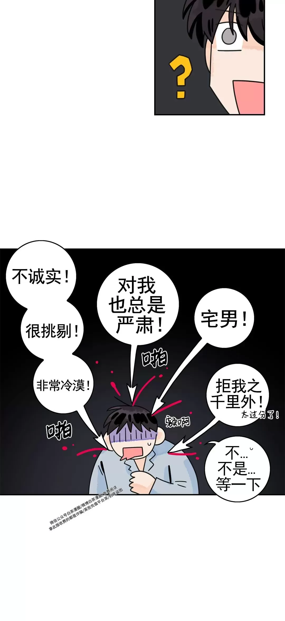 《代理想处个对象/代理想做》漫画最新章节第55话免费下拉式在线观看章节第【16】张图片