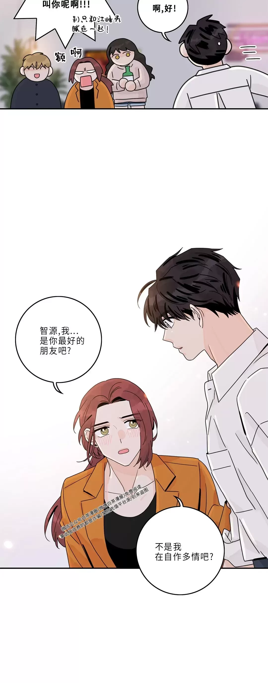 《代理想处个对象/代理想做》漫画最新章节第58话免费下拉式在线观看章节第【9】张图片