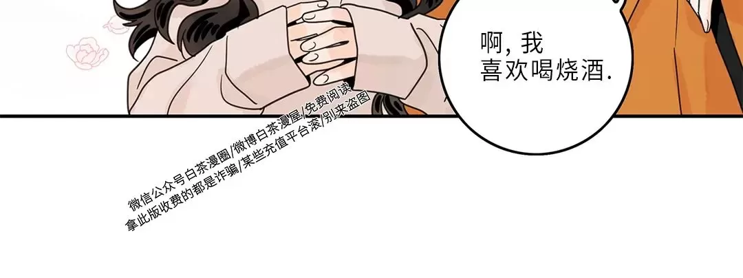 《代理想处个对象/代理想做》漫画最新章节第58话免费下拉式在线观看章节第【3】张图片