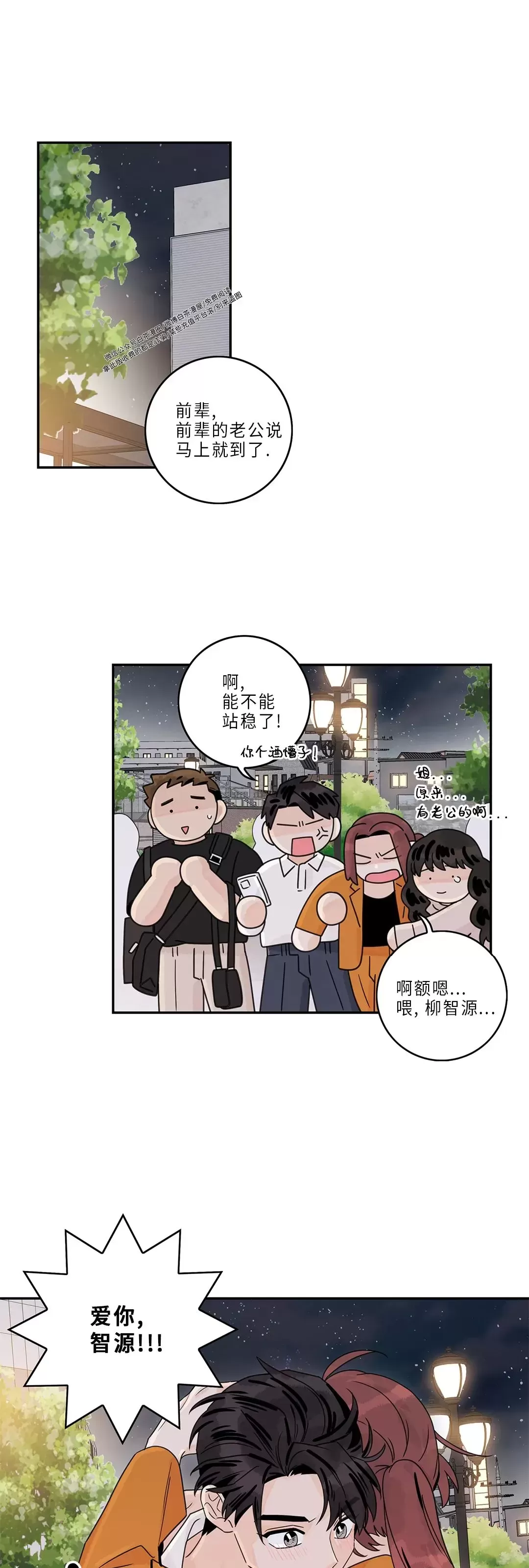 《代理想处个对象/代理想做》漫画最新章节第58话免费下拉式在线观看章节第【21】张图片