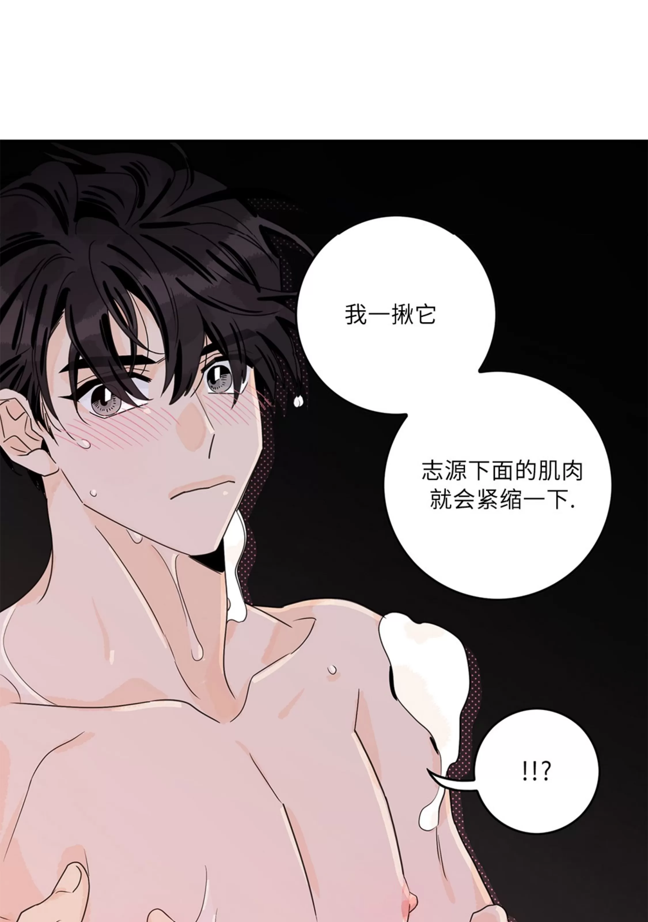 《代理想处个对象/代理想做》漫画最新章节第59话免费下拉式在线观看章节第【33】张图片