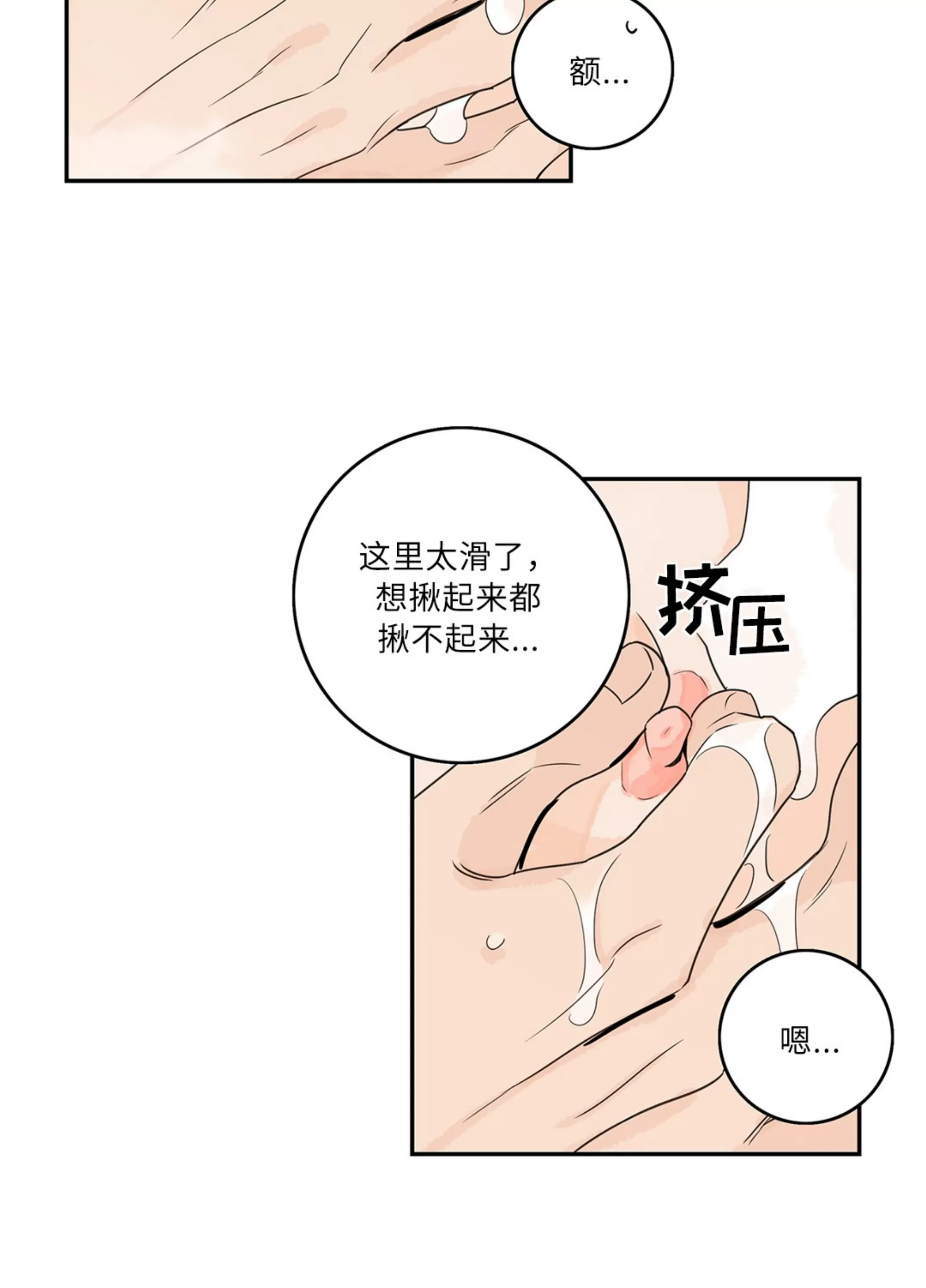 《代理想处个对象/代理想做》漫画最新章节第59话免费下拉式在线观看章节第【31】张图片