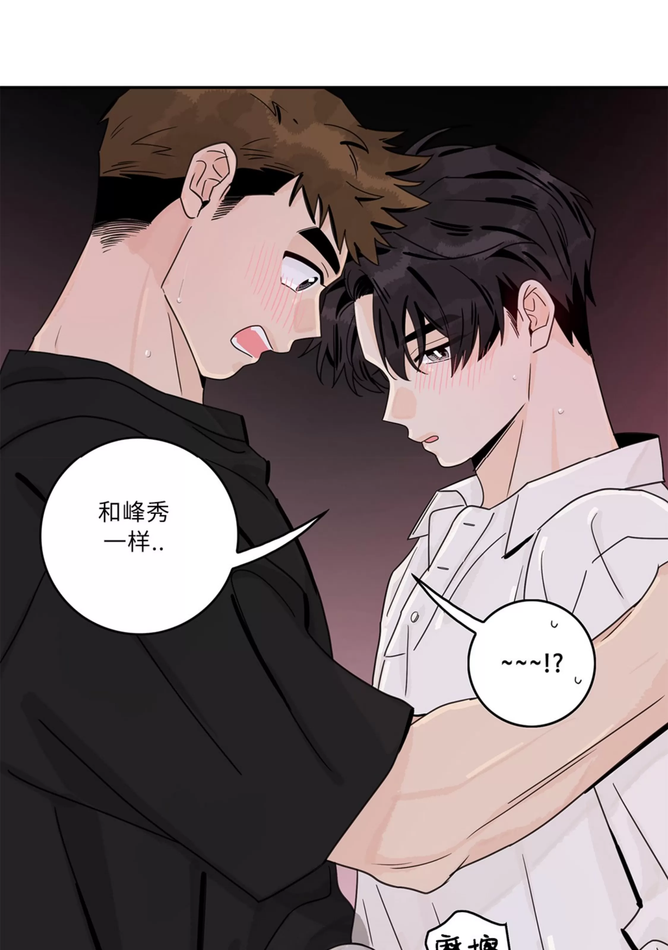 《代理想处个对象/代理想做》漫画最新章节第59话免费下拉式在线观看章节第【8】张图片