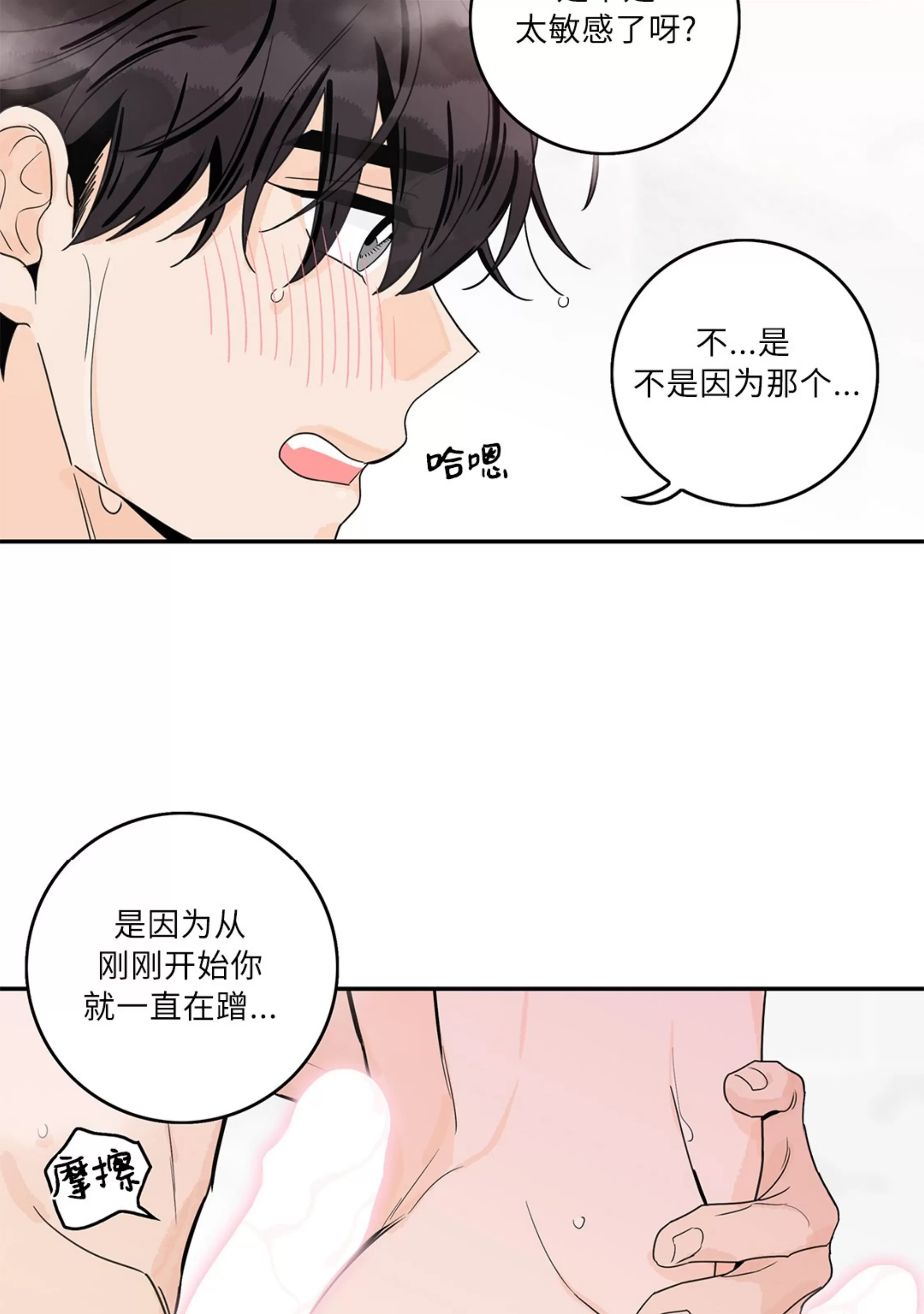 《代理想处个对象/代理想做》漫画最新章节第59话免费下拉式在线观看章节第【38】张图片