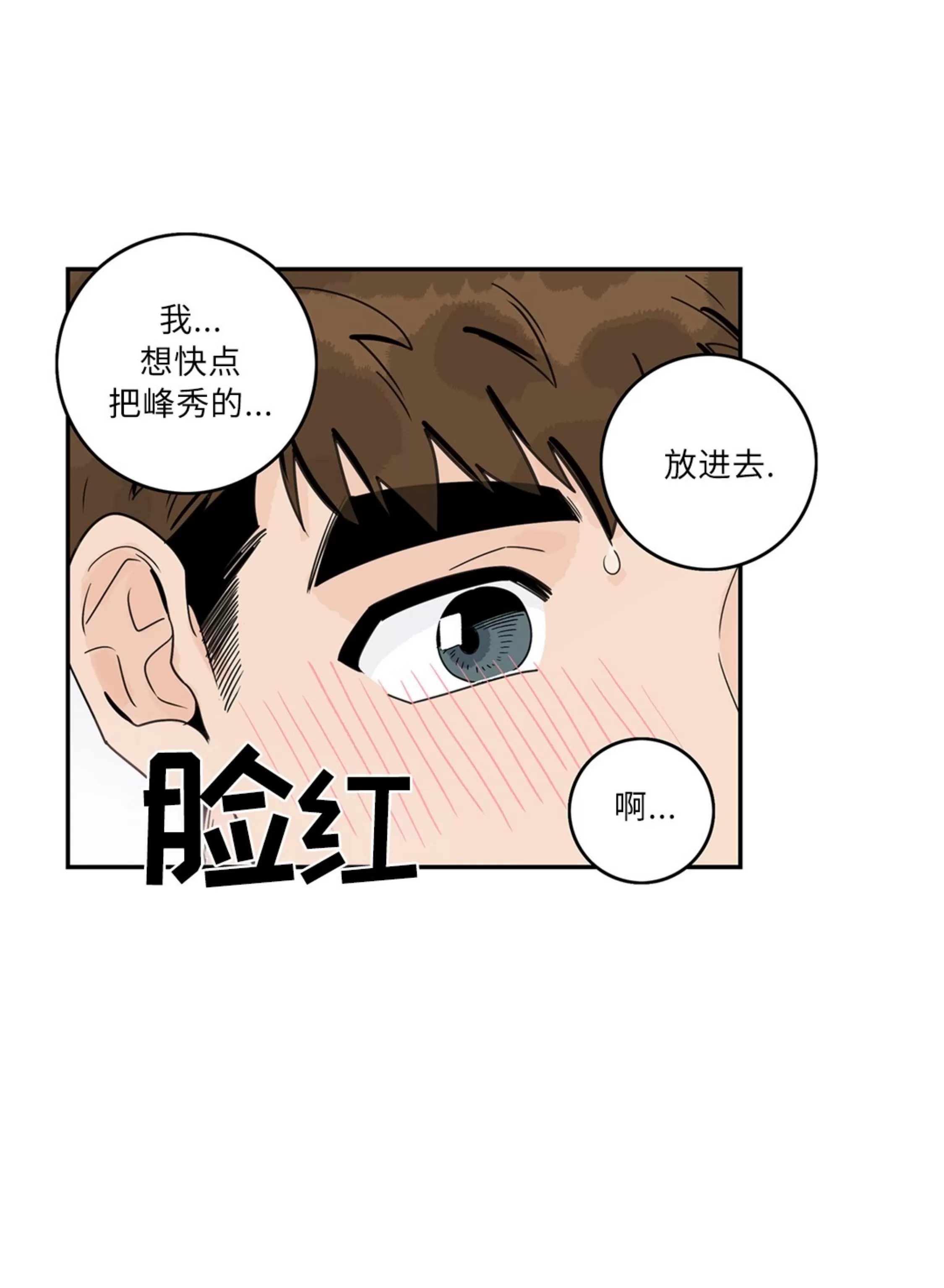 《代理想处个对象/代理想做》漫画最新章节第59话免费下拉式在线观看章节第【47】张图片