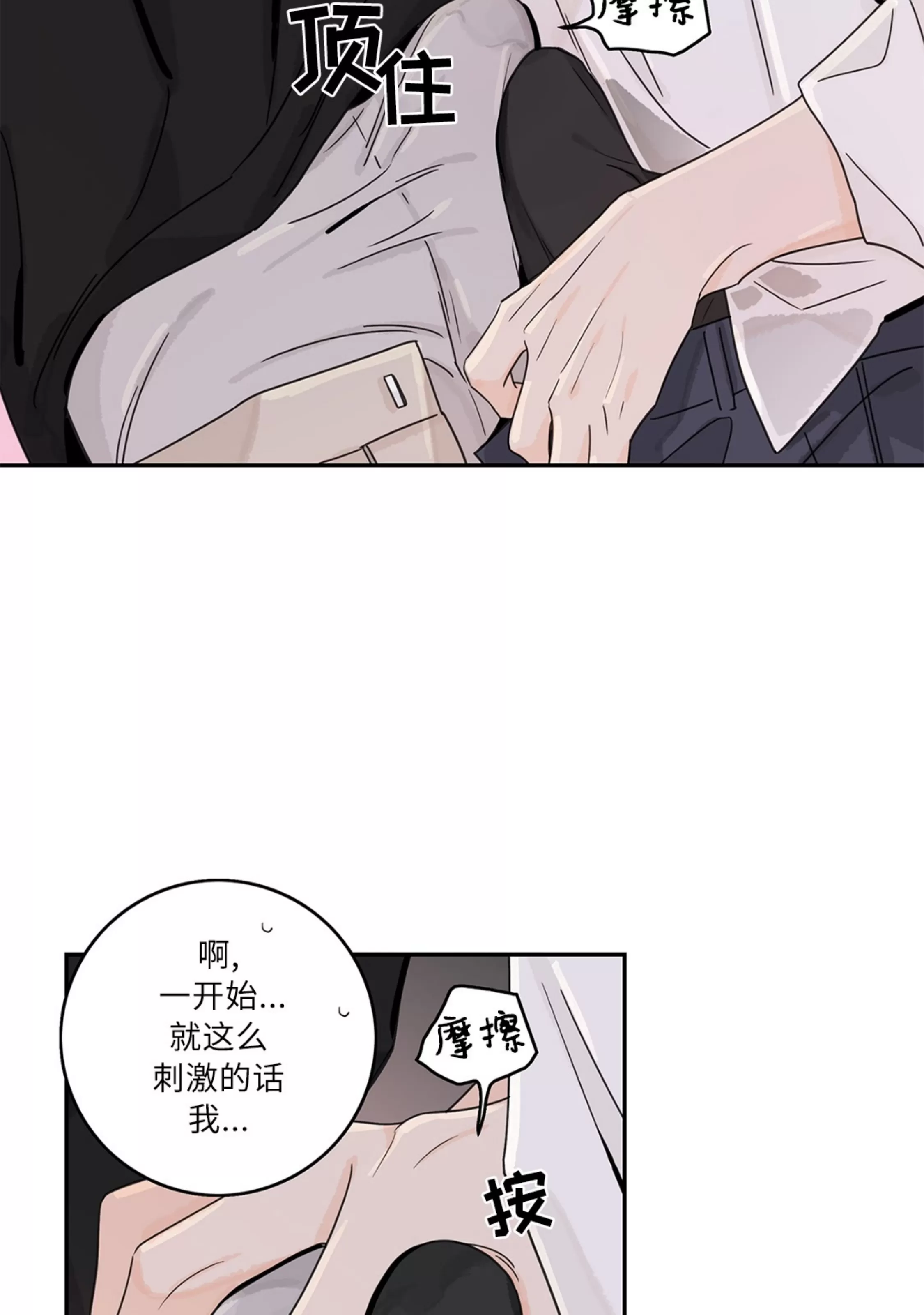 《代理想处个对象/代理想做》漫画最新章节第59话免费下拉式在线观看章节第【9】张图片