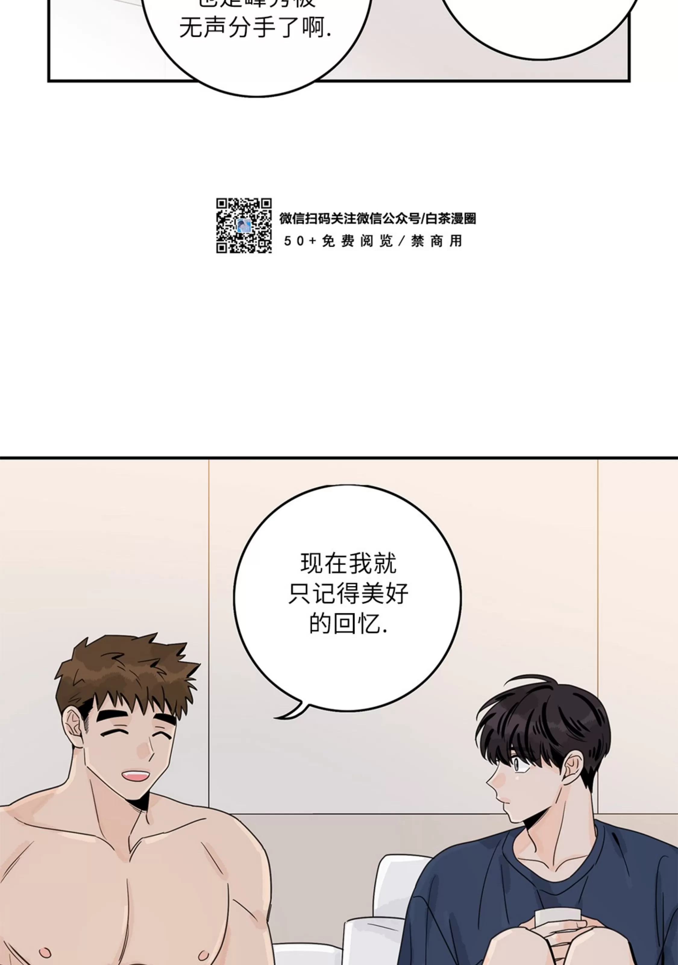 《代理想处个对象/代理想做》漫画最新章节第61话免费下拉式在线观看章节第【21】张图片