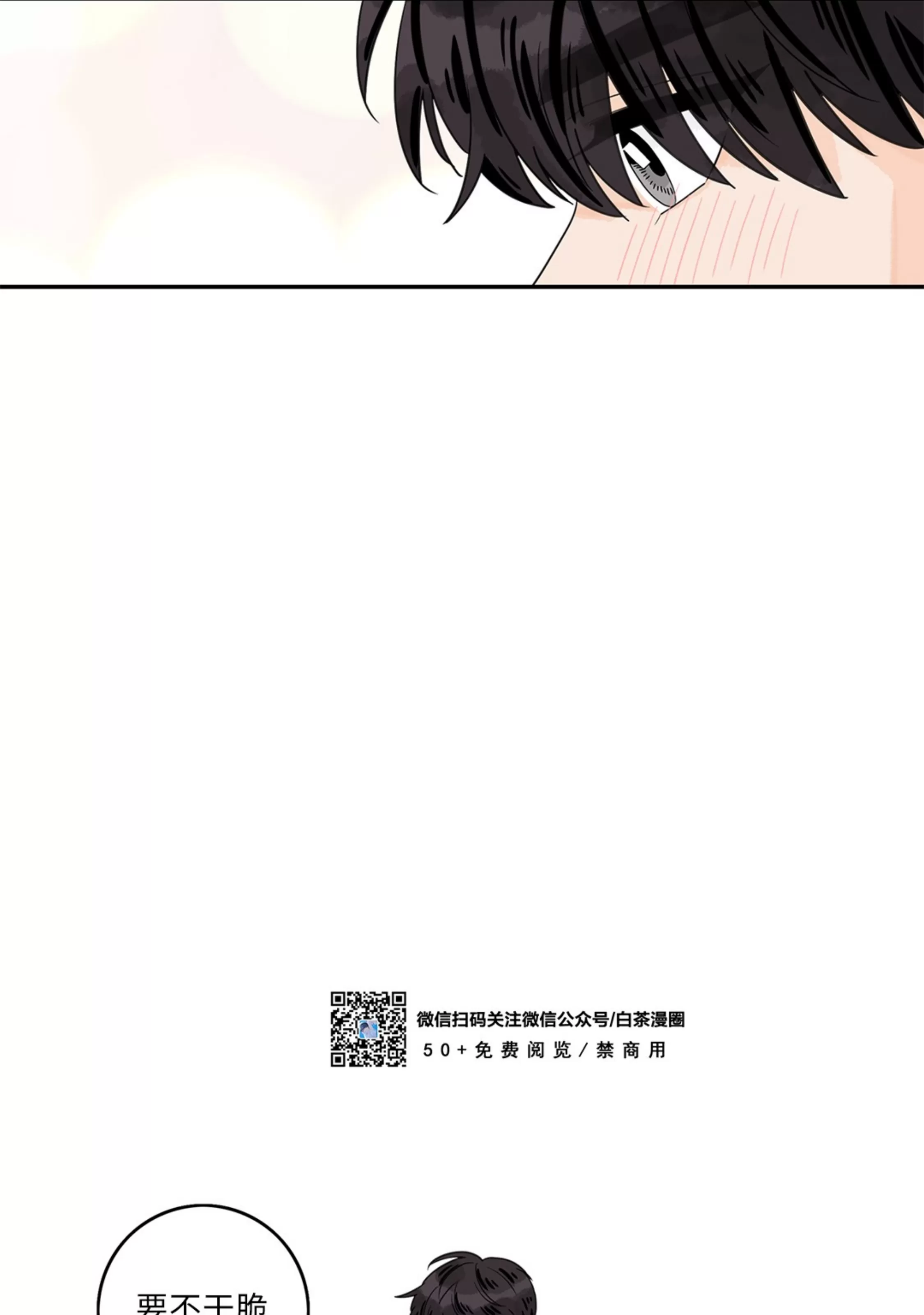 《代理想处个对象/代理想做》漫画最新章节第61话免费下拉式在线观看章节第【61】张图片