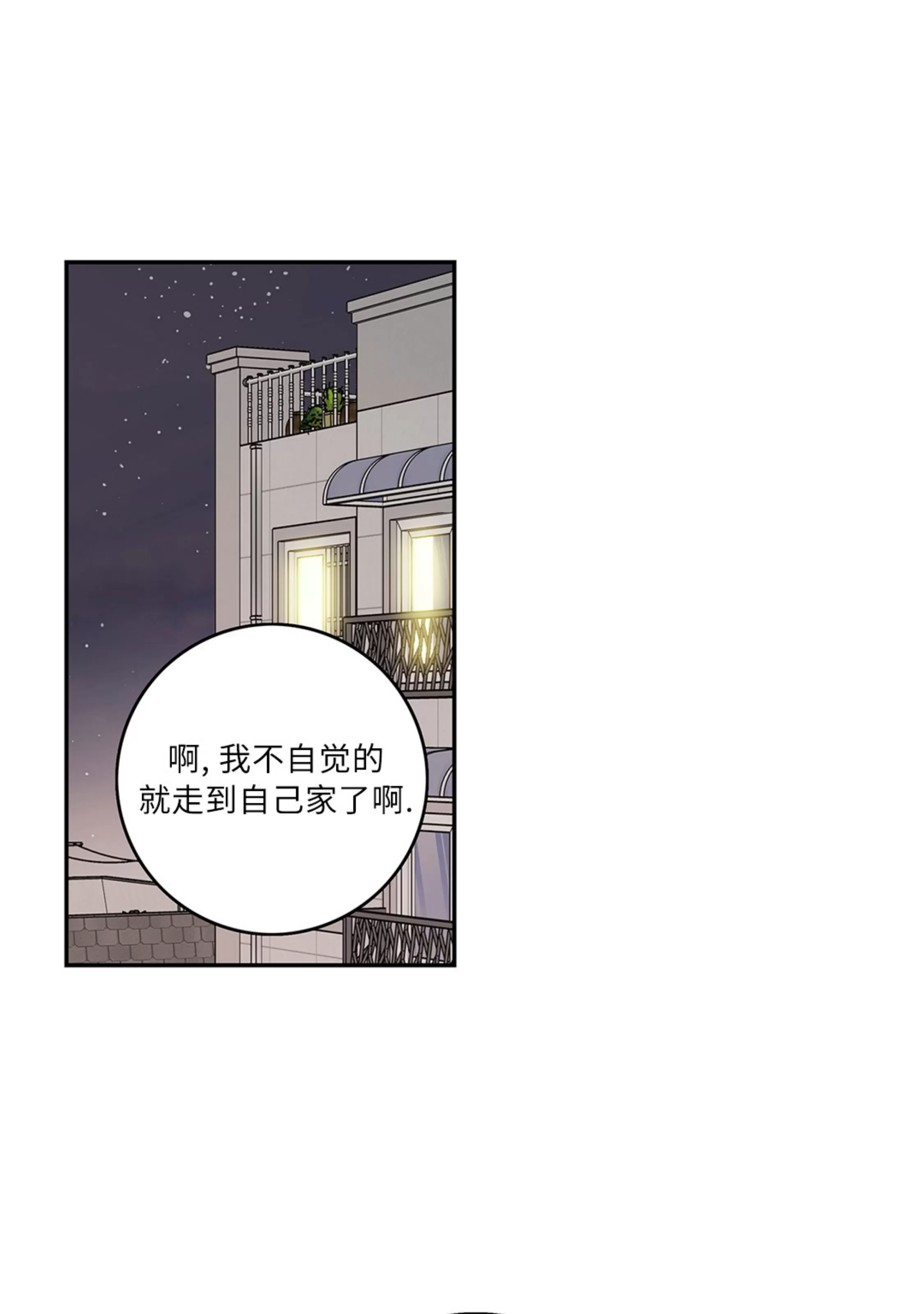 《代理想处个对象/代理想做》漫画最新章节第62话免费下拉式在线观看章节第【51】张图片