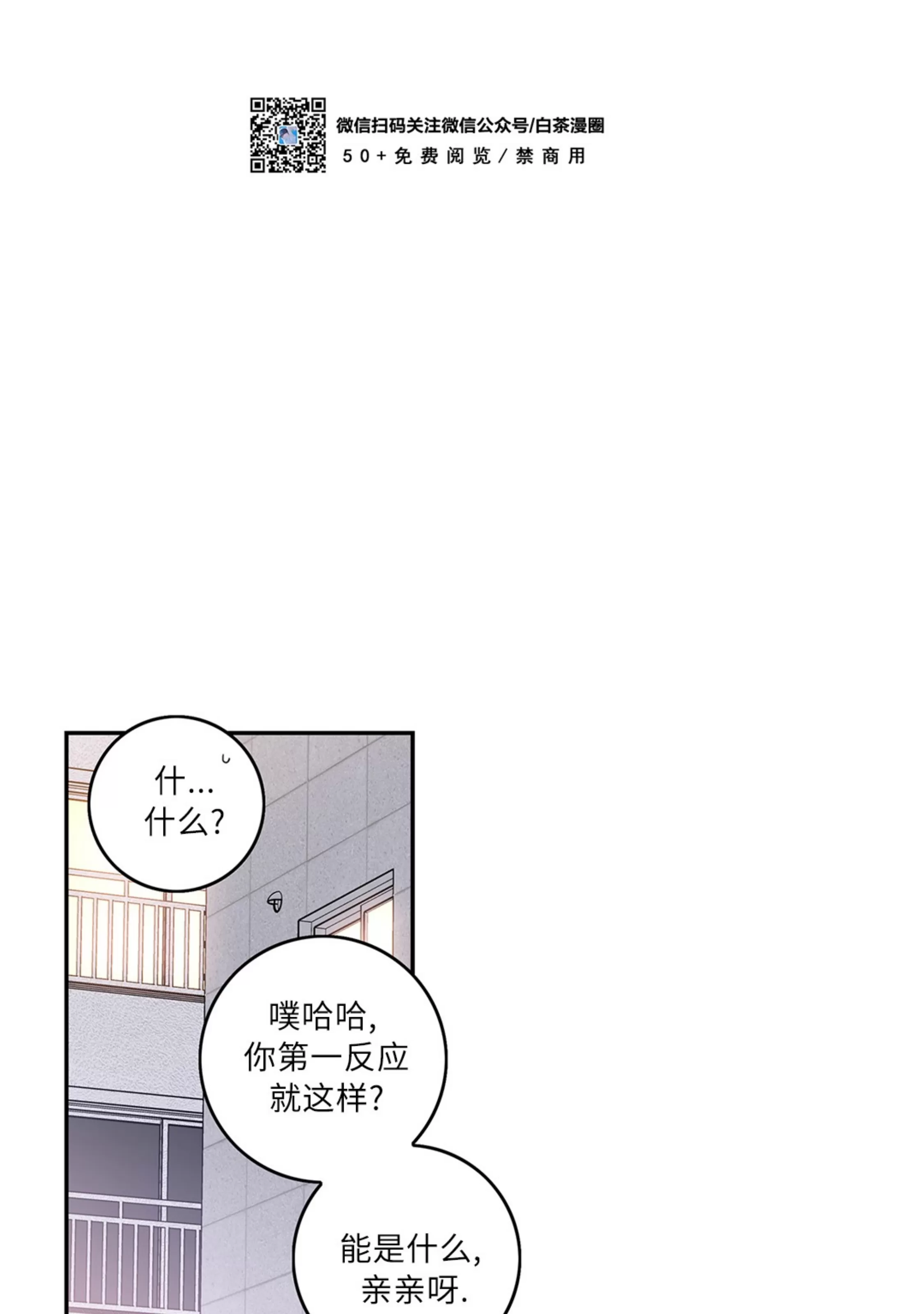 《代理想处个对象/代理想做》漫画最新章节第62话免费下拉式在线观看章节第【61】张图片