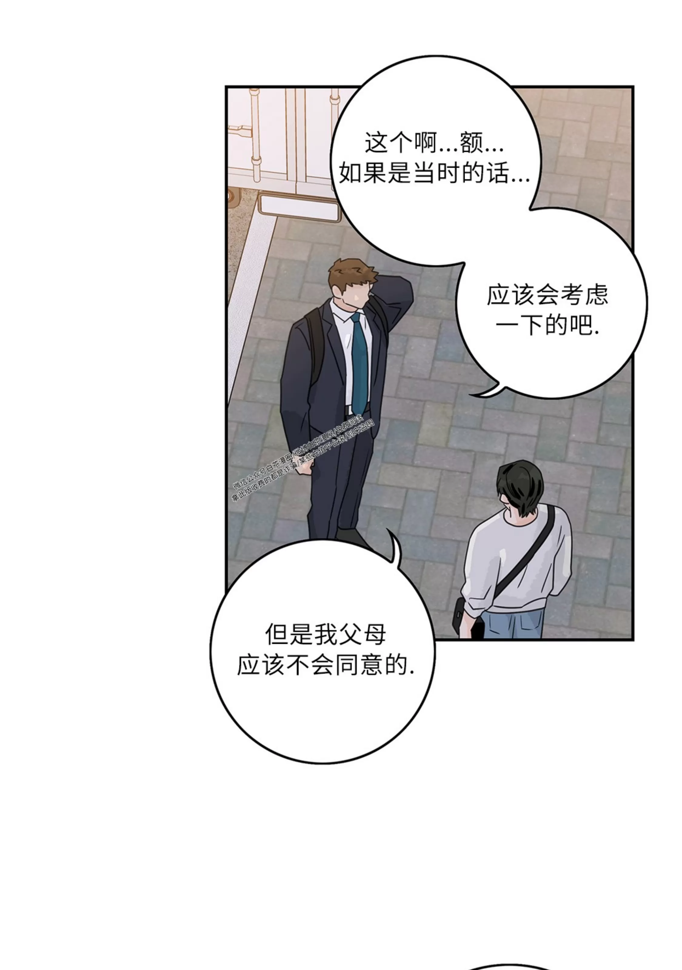 《代理想处个对象/代理想做》漫画最新章节第62话免费下拉式在线观看章节第【56】张图片