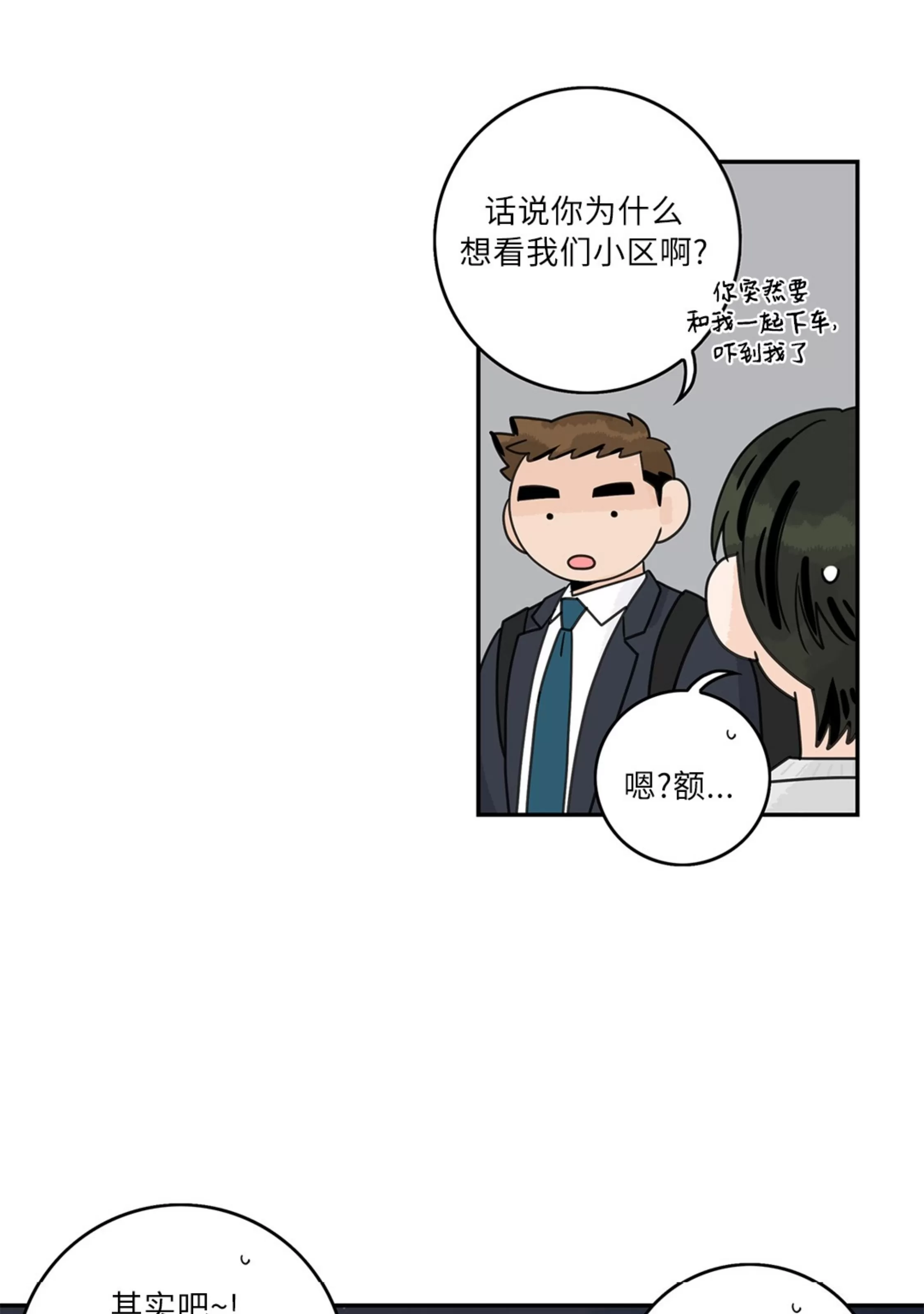 《代理想处个对象/代理想做》漫画最新章节第62话免费下拉式在线观看章节第【28】张图片