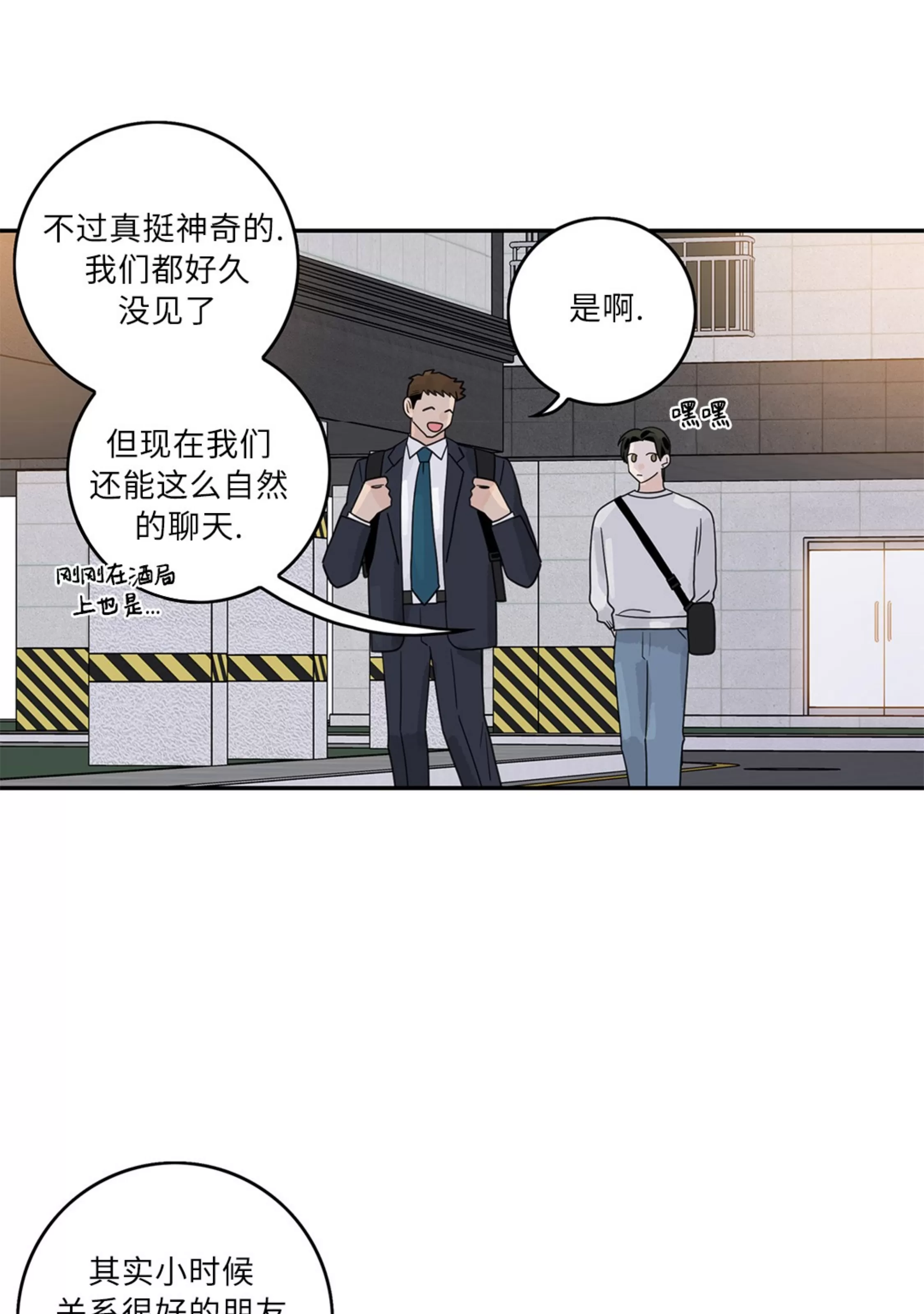 《代理想处个对象/代理想做》漫画最新章节第62话免费下拉式在线观看章节第【38】张图片