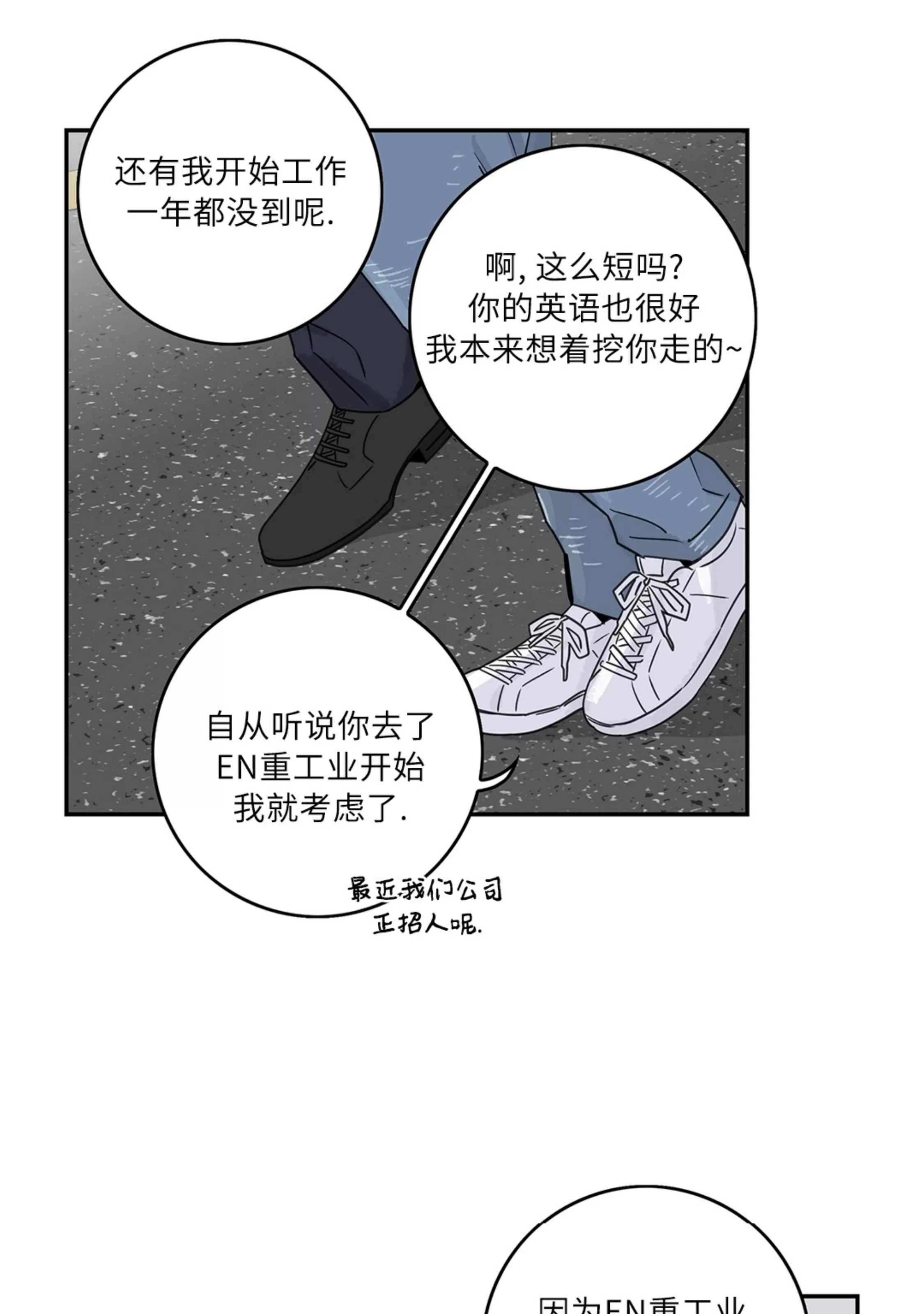 《代理想处个对象/代理想做》漫画最新章节第62话免费下拉式在线观看章节第【34】张图片