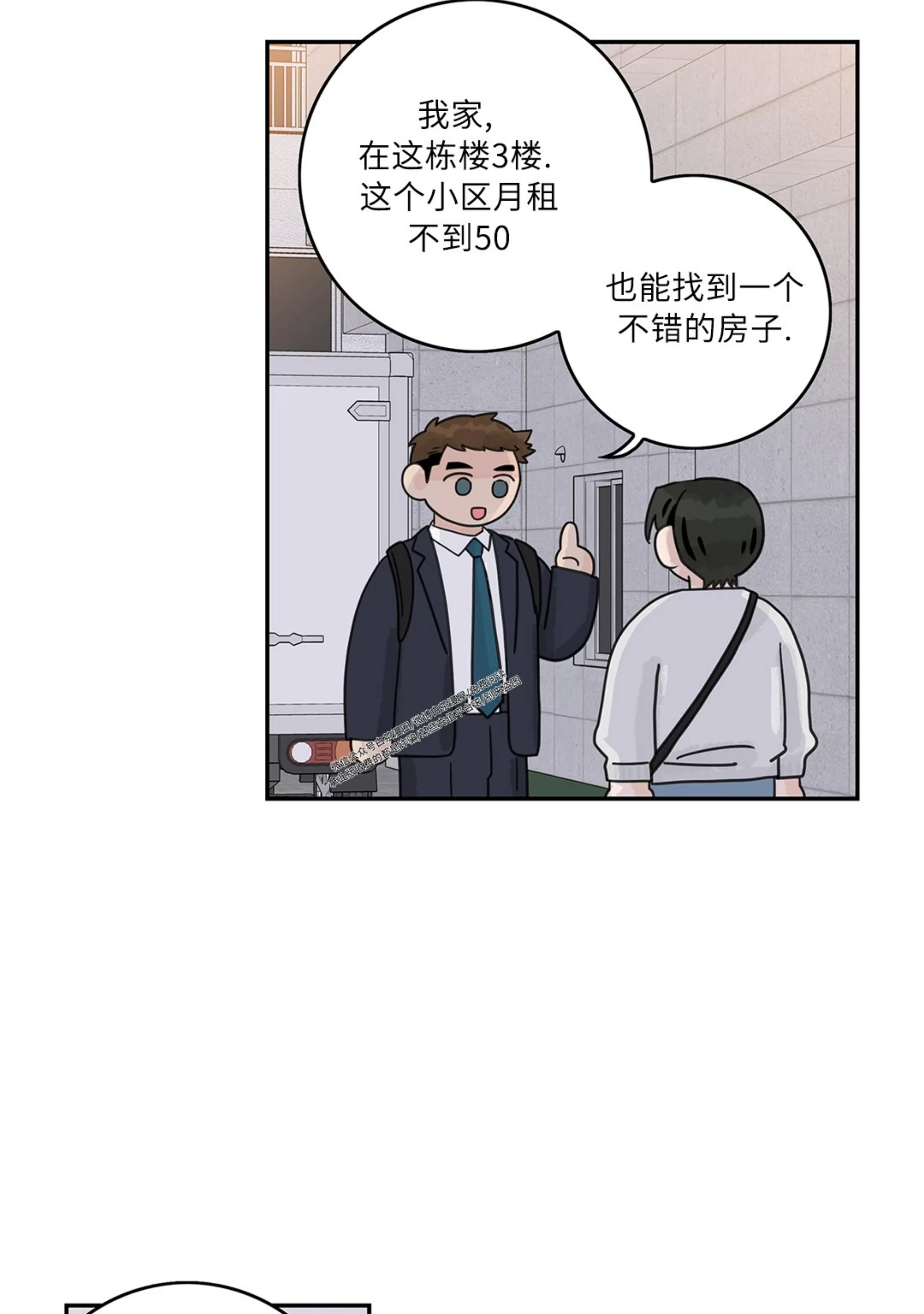 《代理想处个对象/代理想做》漫画最新章节第62话免费下拉式在线观看章节第【52】张图片