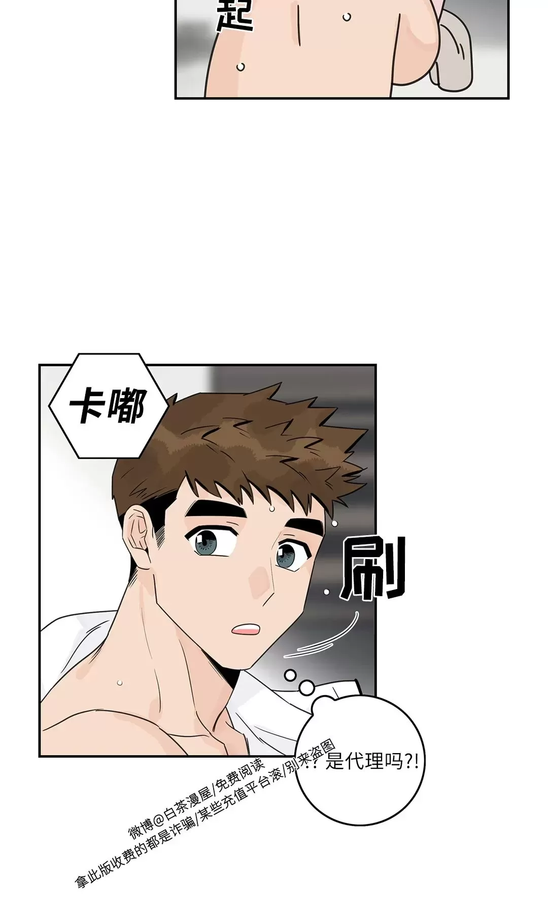 《代理想处个对象/代理想做》漫画最新章节第65话免费下拉式在线观看章节第【24】张图片