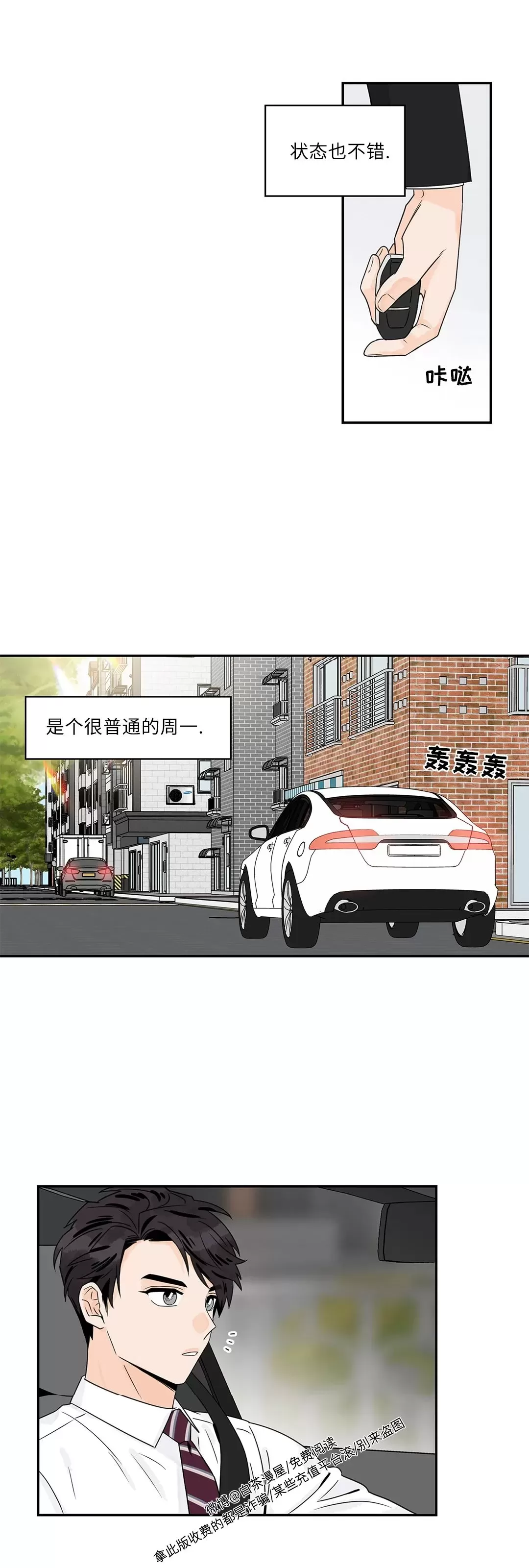 《代理想处个对象/代理想做》漫画最新章节第65话免费下拉式在线观看章节第【31】张图片