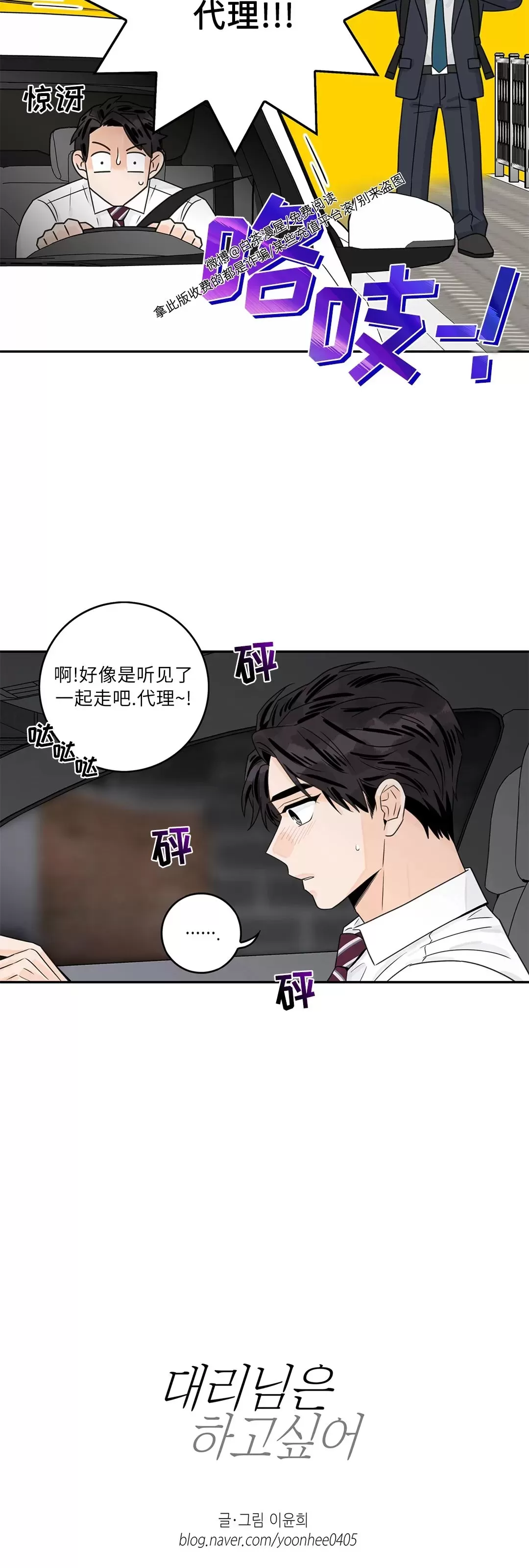 《代理想处个对象/代理想做》漫画最新章节第65话免费下拉式在线观看章节第【35】张图片