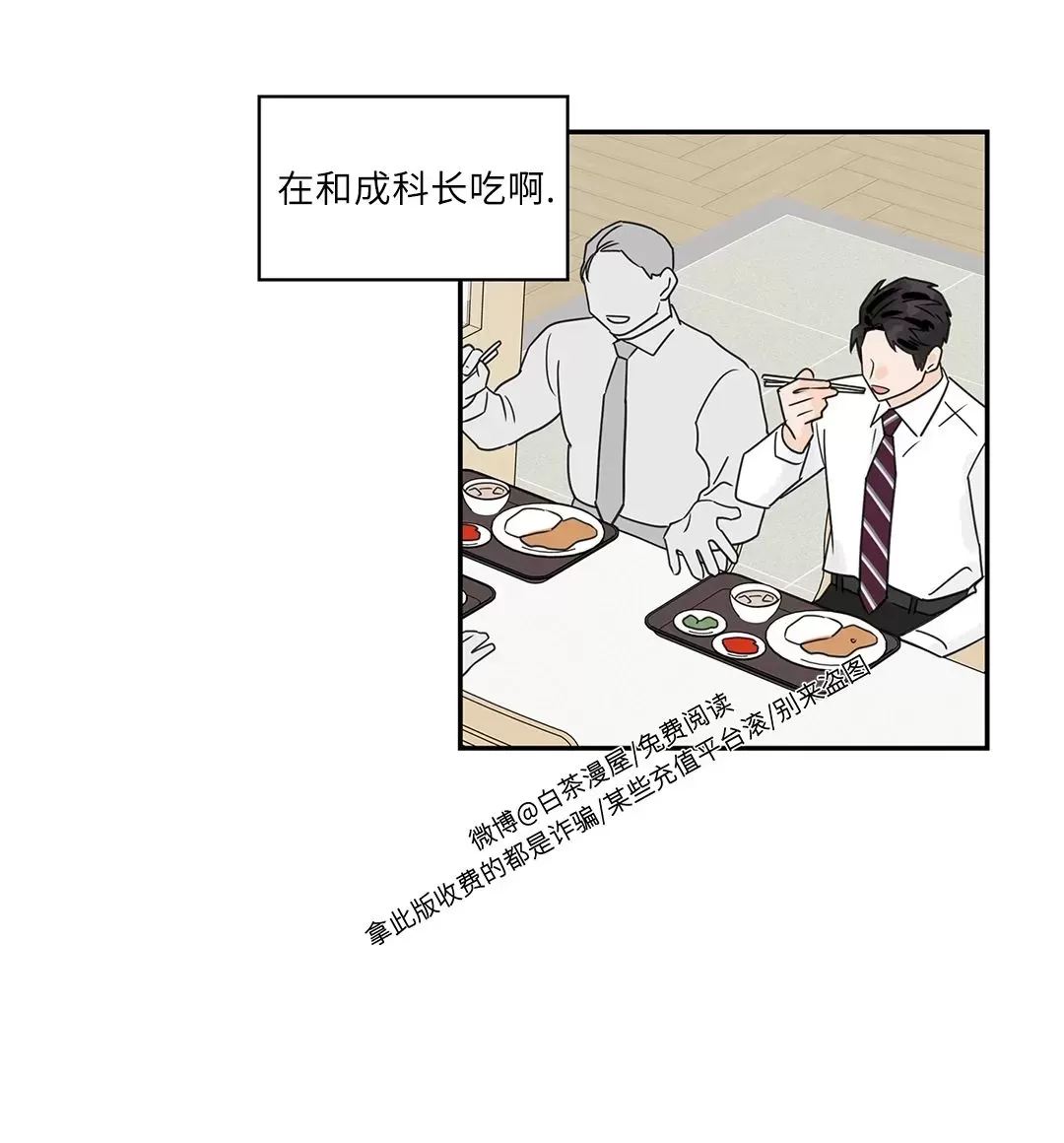 《代理想处个对象/代理想做》漫画最新章节第66话免费下拉式在线观看章节第【20】张图片