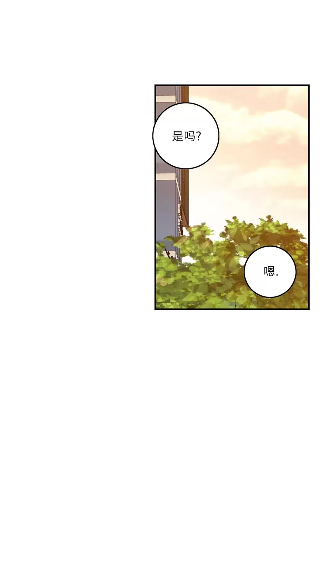 《代理想处个对象/代理想做》漫画最新章节第66话免费下拉式在线观看章节第【29】张图片